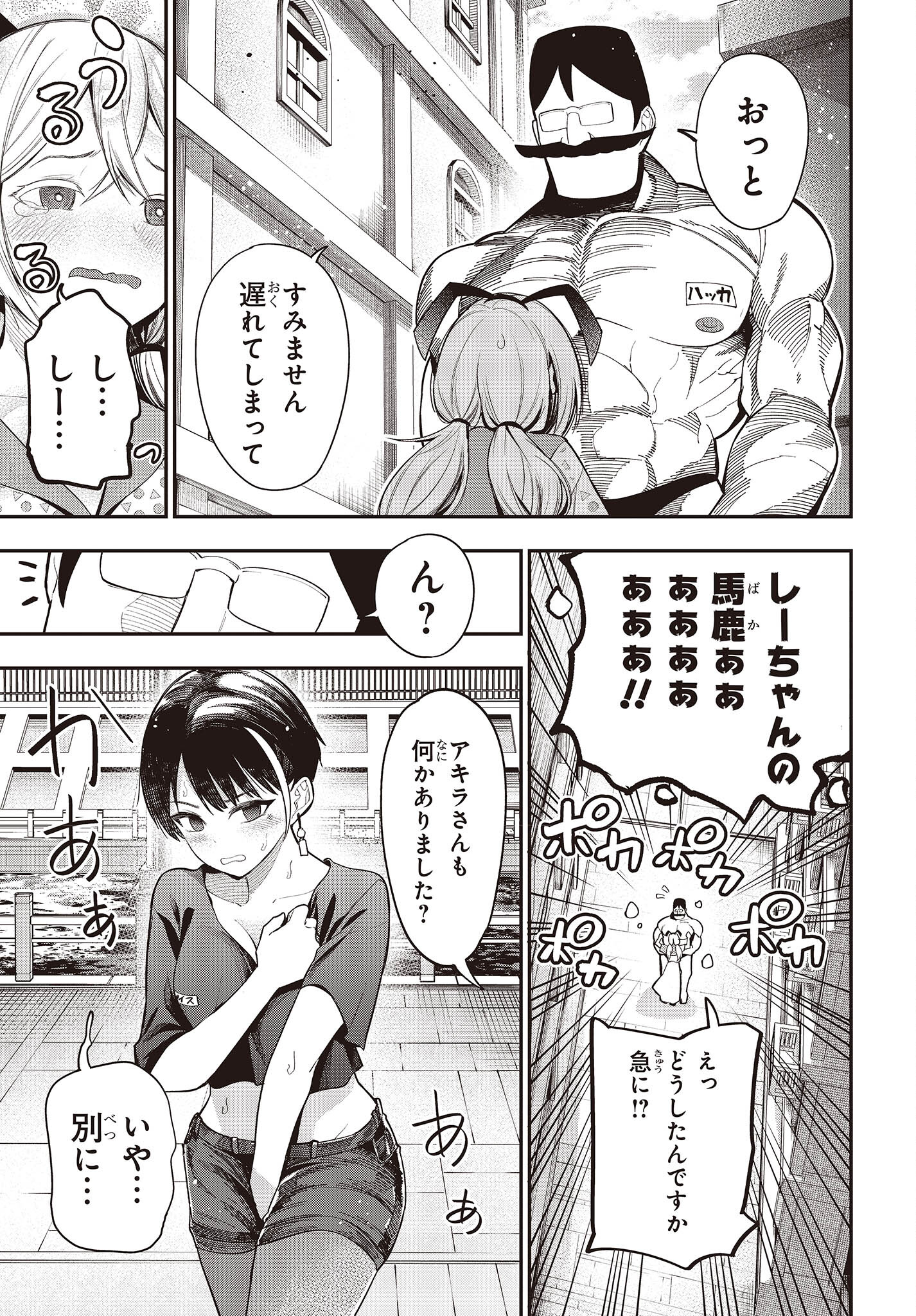 MATTAKU SAIKIN NO TANTEI TO KITARA - raw - Chapter 83 - https://jpdd.ccdd.to/JPDD/mattakusaikinnotanteitokitara/206309/55nbmyconcc.jpg