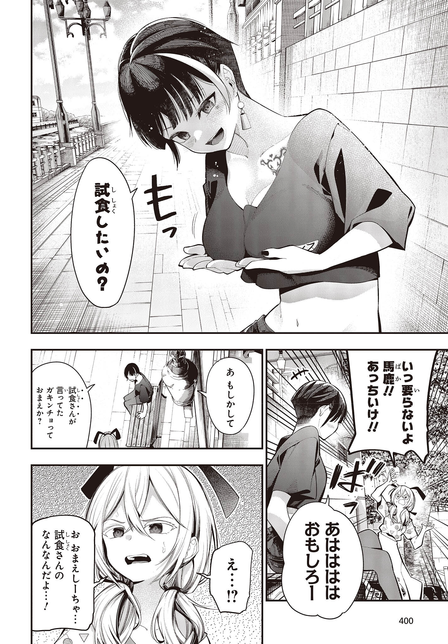 MATTAKU SAIKIN NO TANTEI TO KITARA - raw - Chapter 83 - https://jpdd.ccdd.to/JPDD/mattakusaikinnotanteitokitara/206309/bv3vf1fqlmc.jpg