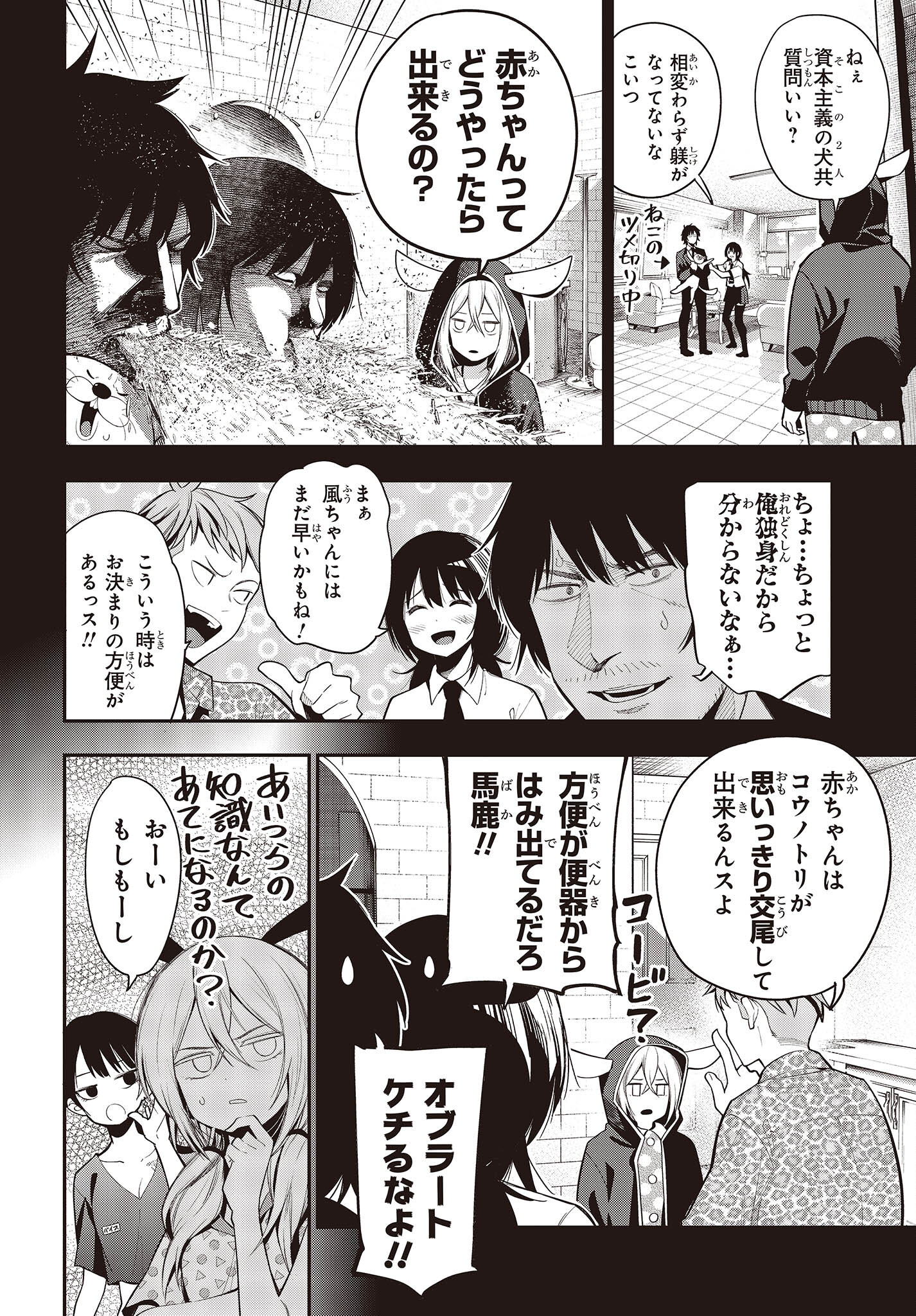 MATTAKU SAIKIN NO TANTEI TO KITARA - raw - Chapter 83 - https://jpdd.ccdd.to/JPDD/mattakusaikinnotanteitokitara/206309/iyqwqxjd0ap.jpg