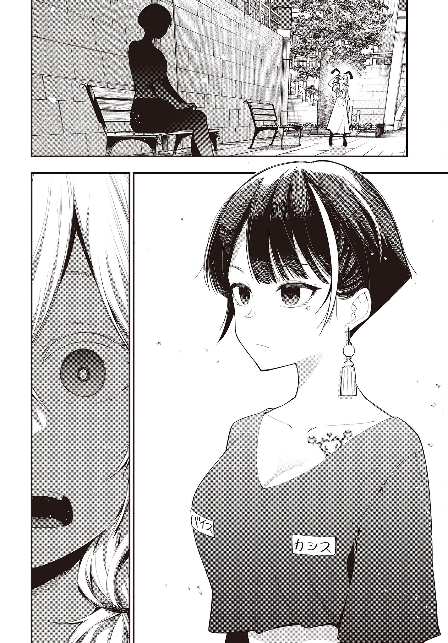 MATTAKU SAIKIN NO TANTEI TO KITARA - raw - Chapter 83 - https://jpdd.ccdd.to/JPDD/mattakusaikinnotanteitokitara/206309/qzk2bkwgezk.jpg