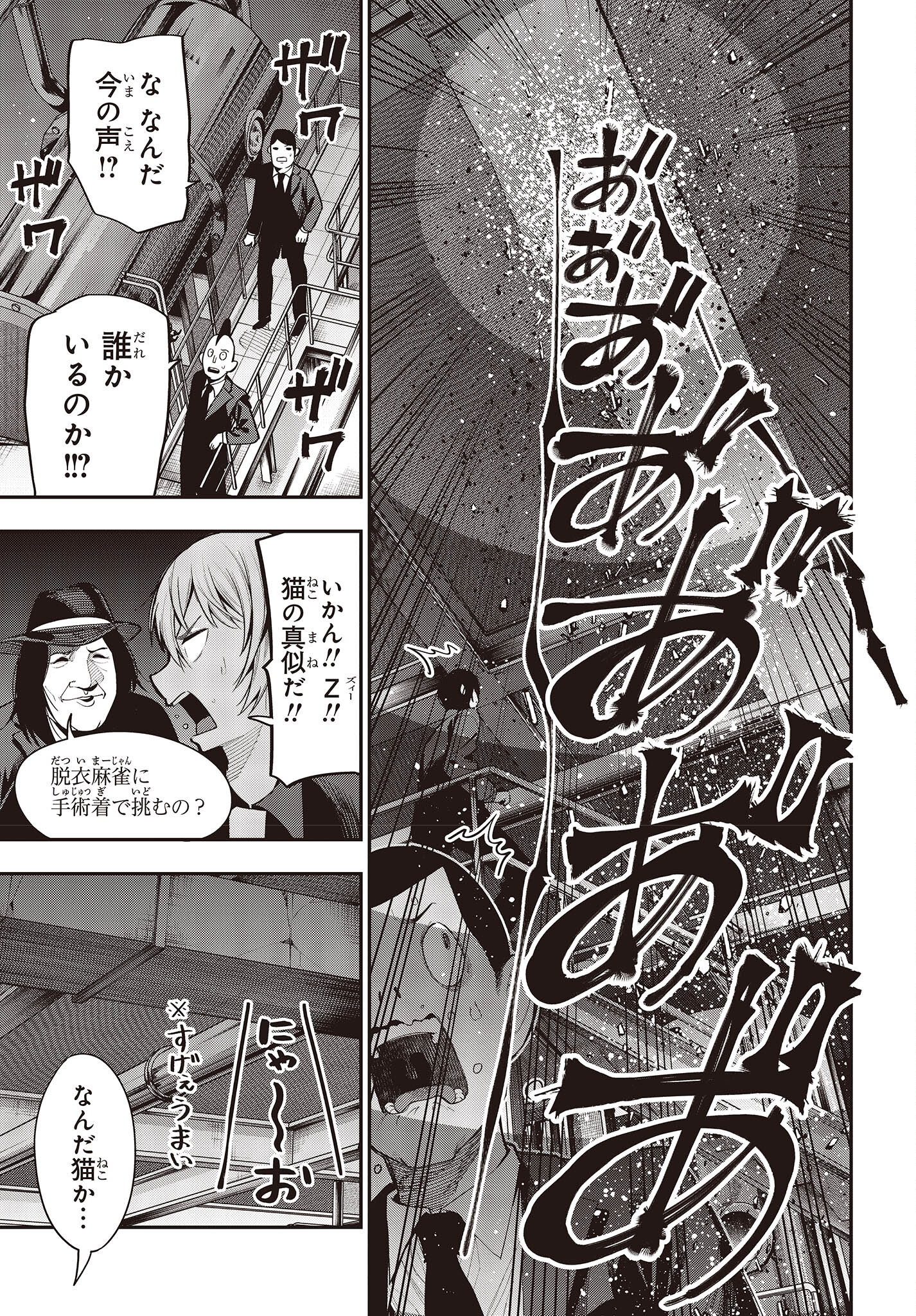 MATTAKU SAIKIN NO TANTEI TO KITARA - raw - Chapter 84 - https://jpdd.ccdd.to/JPDD/mattakusaikinnotanteitokitara/209400/c4lgh2u1qey.jpg