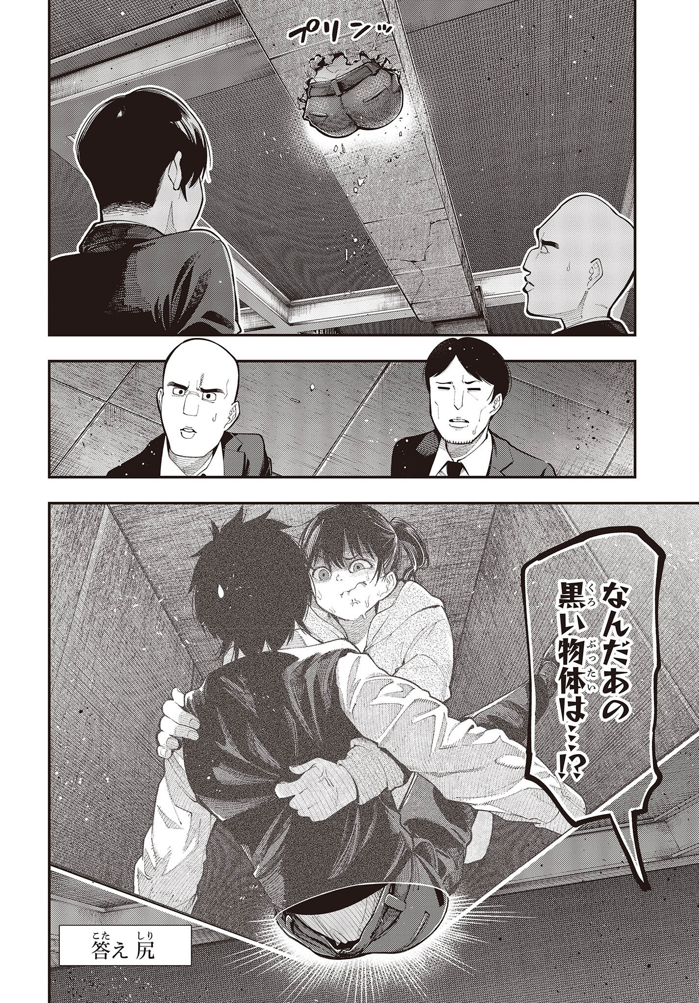 MATTAKU SAIKIN NO TANTEI TO KITARA - raw - Chapter 84 - https://jpdd.ccdd.to/JPDD/mattakusaikinnotanteitokitara/209400/jxki4sevsyw.jpg