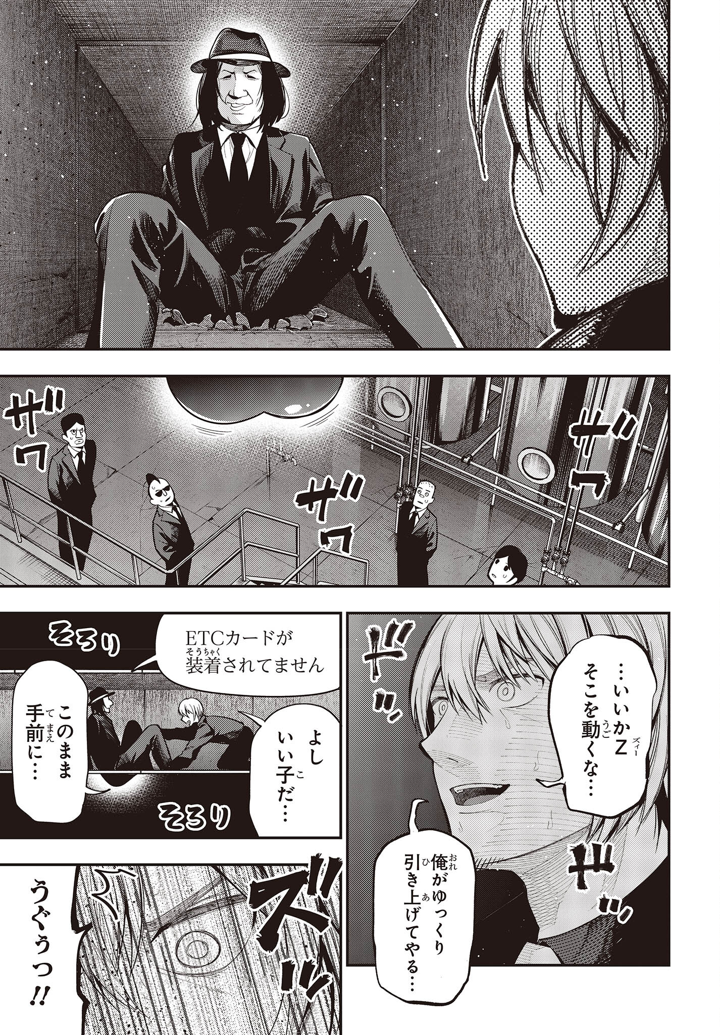 MATTAKU SAIKIN NO TANTEI TO KITARA - raw - Chapter 84 - https://jpdd.ccdd.to/JPDD/mattakusaikinnotanteitokitara/209400/l43c43lwlrd.jpg