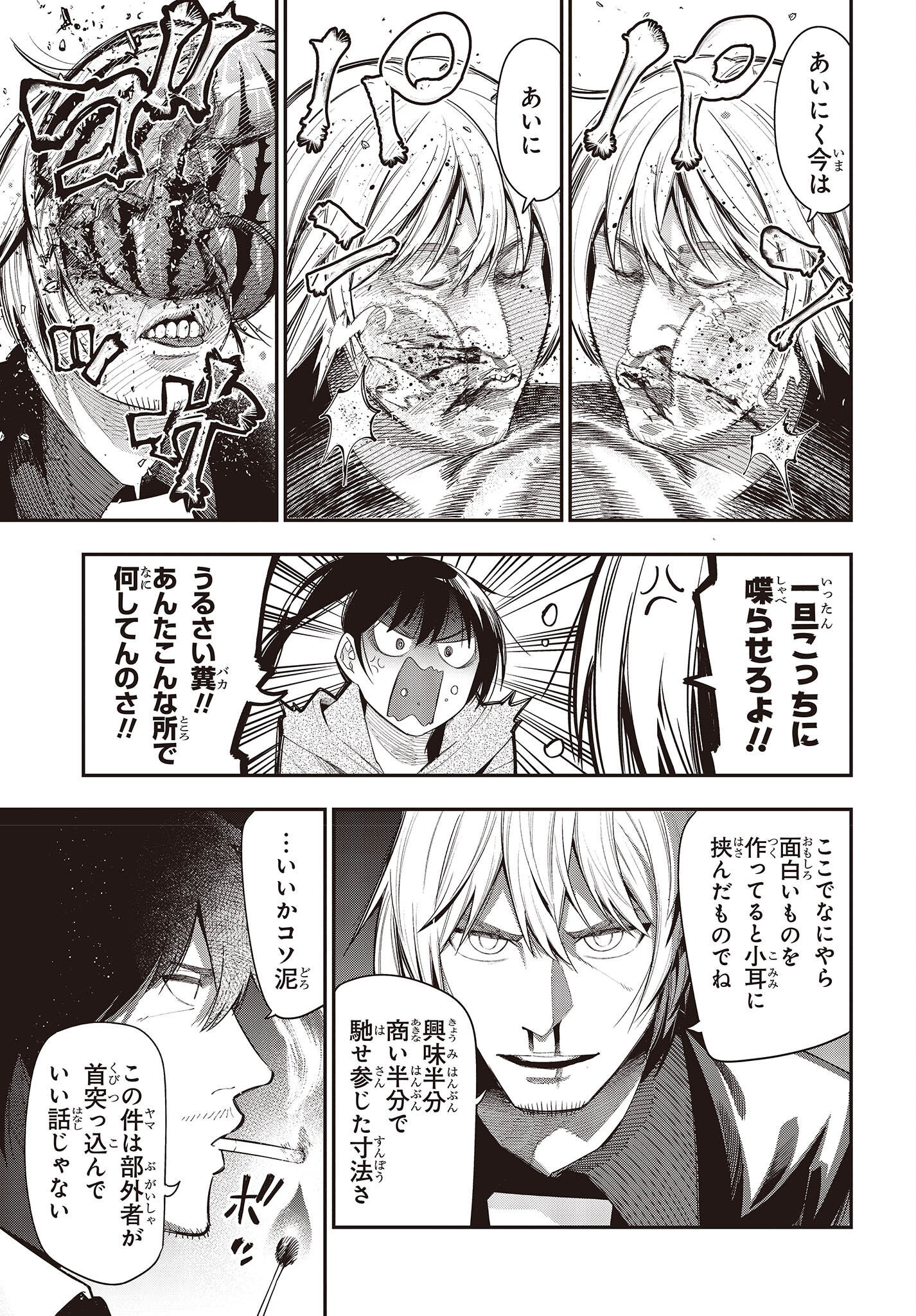 MATTAKU SAIKIN NO TANTEI TO KITARA - raw - Chapter 84 - https://jpdd.ccdd.to/JPDD/mattakusaikinnotanteitokitara/209400/njldbwio0nk.jpg