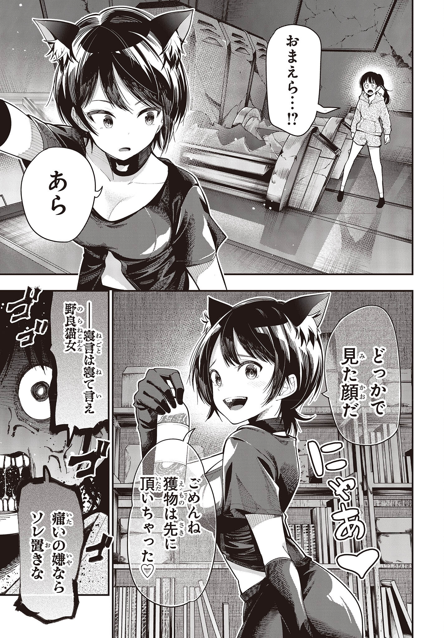 MATTAKU SAIKIN NO TANTEI TO KITARA - raw - Chapter 84 - https://jpdd.ccdd.to/JPDD/mattakusaikinnotanteitokitara/209400/poj51wqay2d.jpg