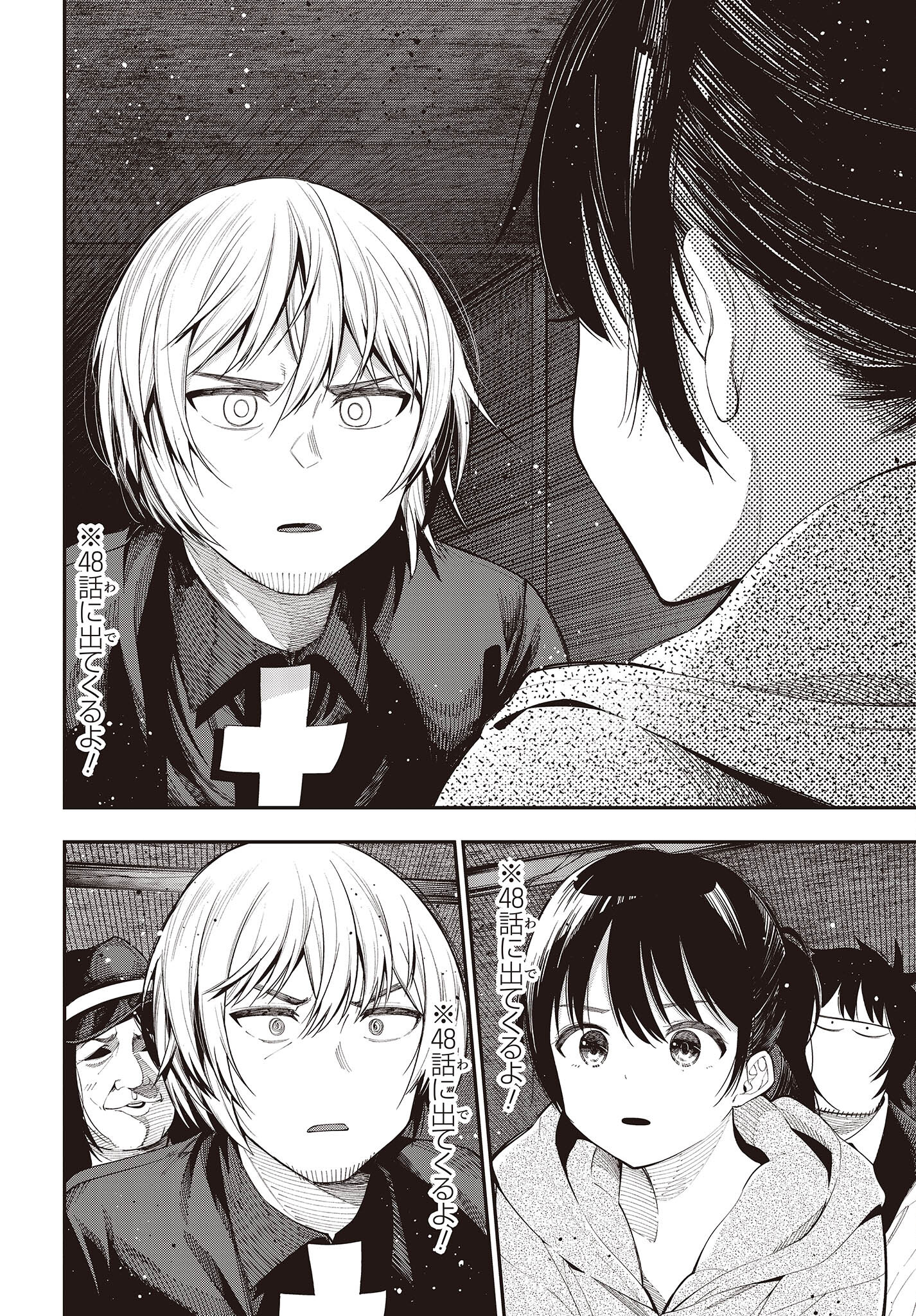 MATTAKU SAIKIN NO TANTEI TO KITARA - raw - Chapter 84 - https://jpdd.ccdd.to/JPDD/mattakusaikinnotanteitokitara/209400/wghkxvlbwlq.jpg