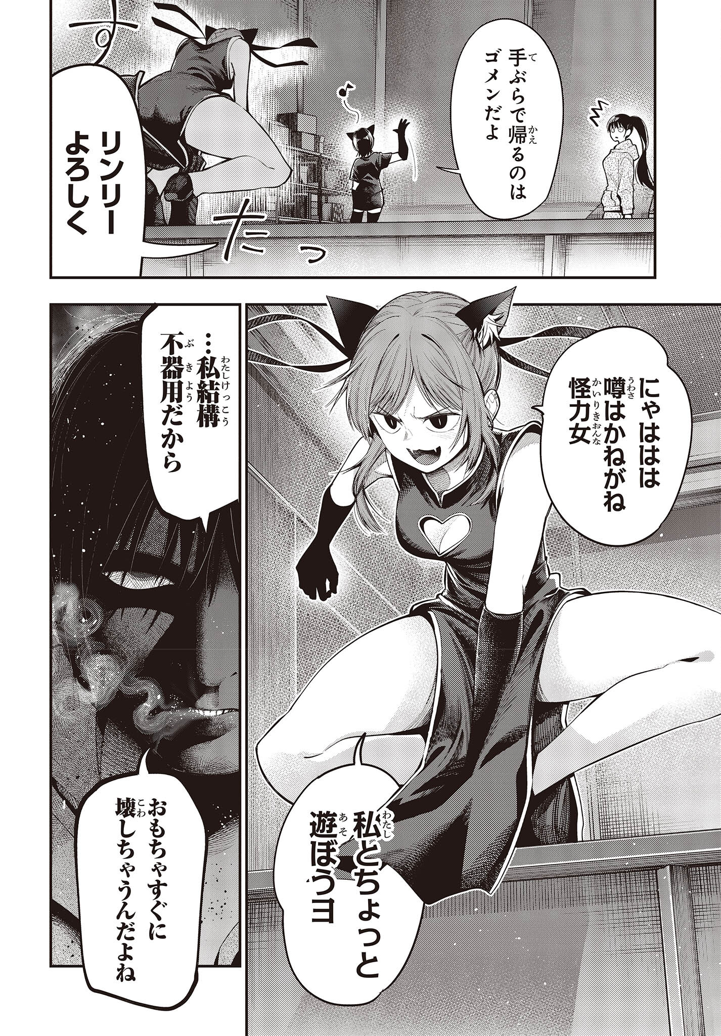 MATTAKU SAIKIN NO TANTEI TO KITARA - raw - Chapter 84 - https://jpdd.ccdd.to/JPDD/mattakusaikinnotanteitokitara/209400/wl3nmeusbag.jpg