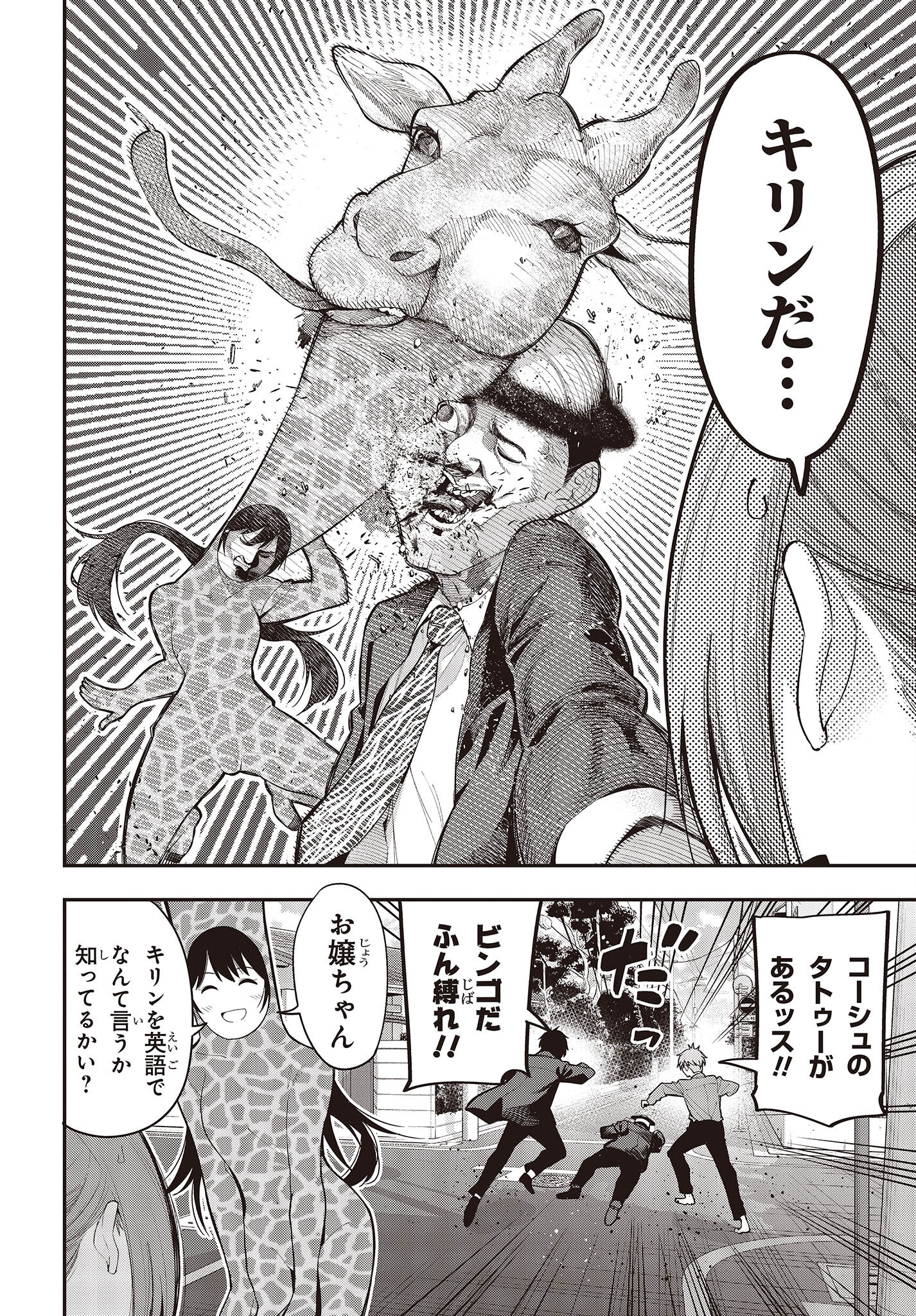 MATTAKU SAIKIN NO TANTEI TO KITARA - raw - Chapter 84 - https://jpdd.ccdd.to/JPDD/mattakusaikinnotanteitokitara/209400/y1luxfe3skk.jpg