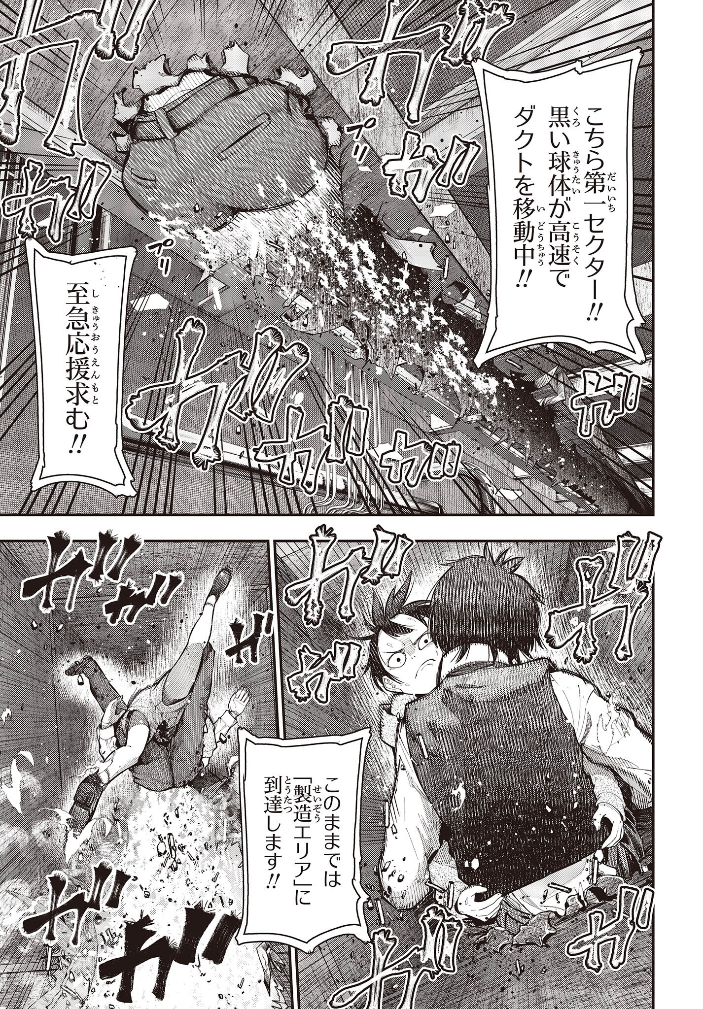 MATTAKU SAIKIN NO TANTEI TO KITARA - raw - Chapter 84 - https://jpdd.ccdd.to/JPDD/mattakusaikinnotanteitokitara/209400/zdswjfov43x.jpg
