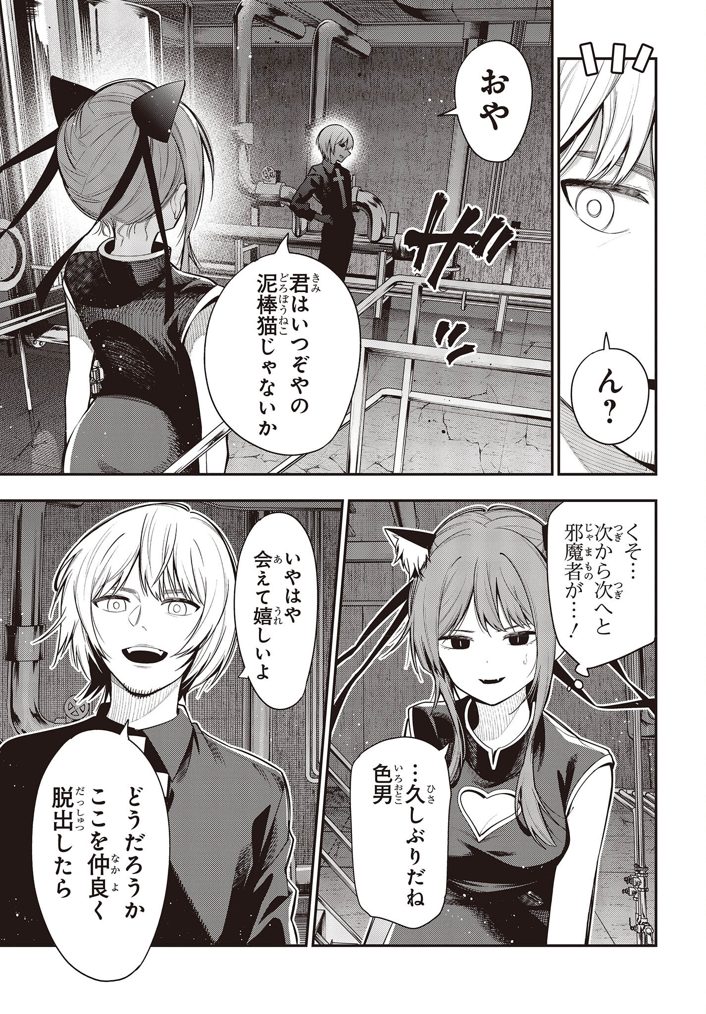 MATTAKU SAIKIN NO TANTEI TO KITARA - raw - Chapter 85 - https://jpdd.ccdd.to/JPDD/mattakusaikinnotanteitokitara/212139/1jbrq0n4ial.jpg