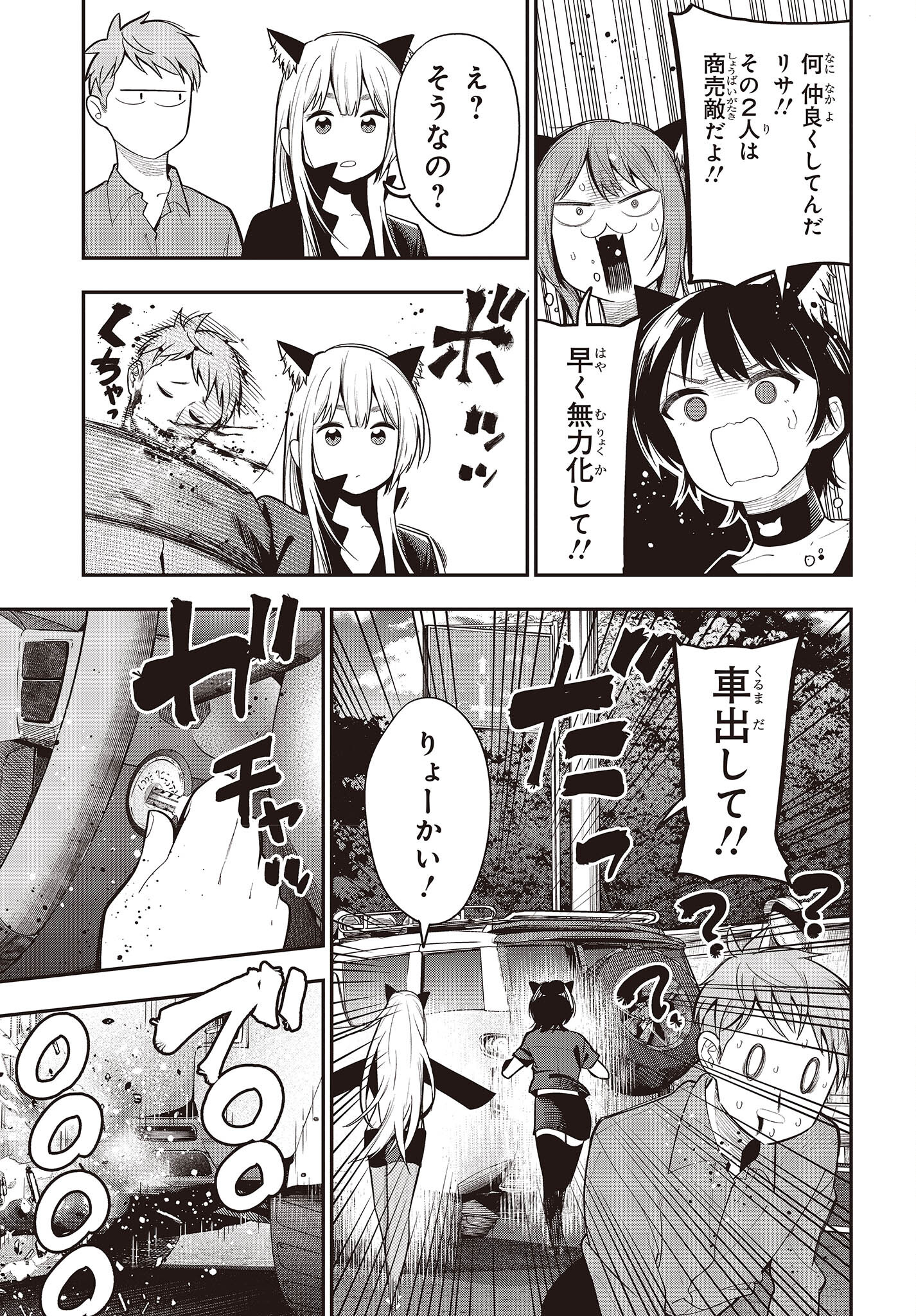 MATTAKU SAIKIN NO TANTEI TO KITARA - raw - Chapter 85 - https://jpdd.ccdd.to/JPDD/mattakusaikinnotanteitokitara/212139/3dt2y01jgkv.jpg