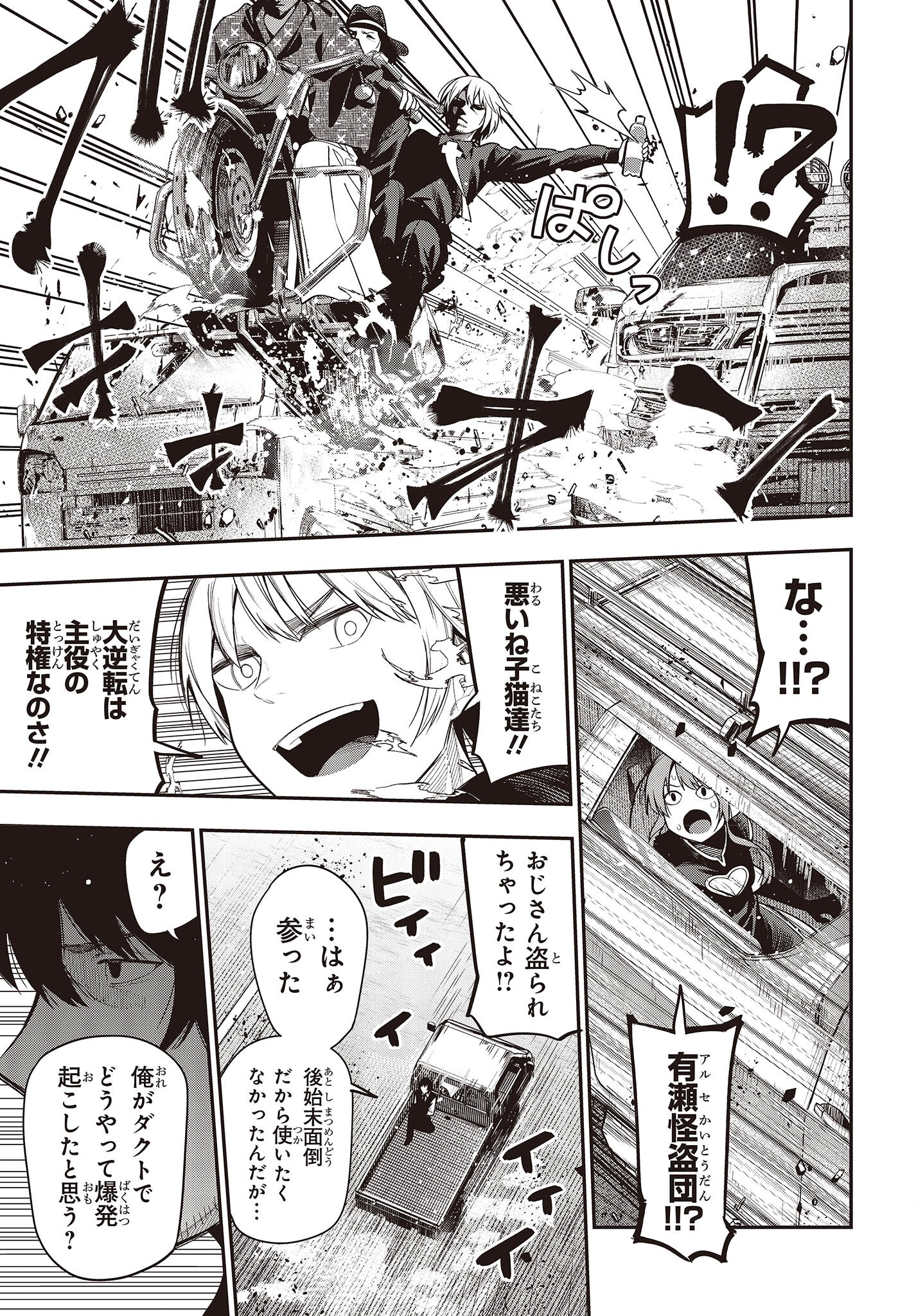 MATTAKU SAIKIN NO TANTEI TO KITARA - raw - Chapter 85 - https://jpdd.ccdd.to/JPDD/mattakusaikinnotanteitokitara/212139/55gy1ybstmw.jpg