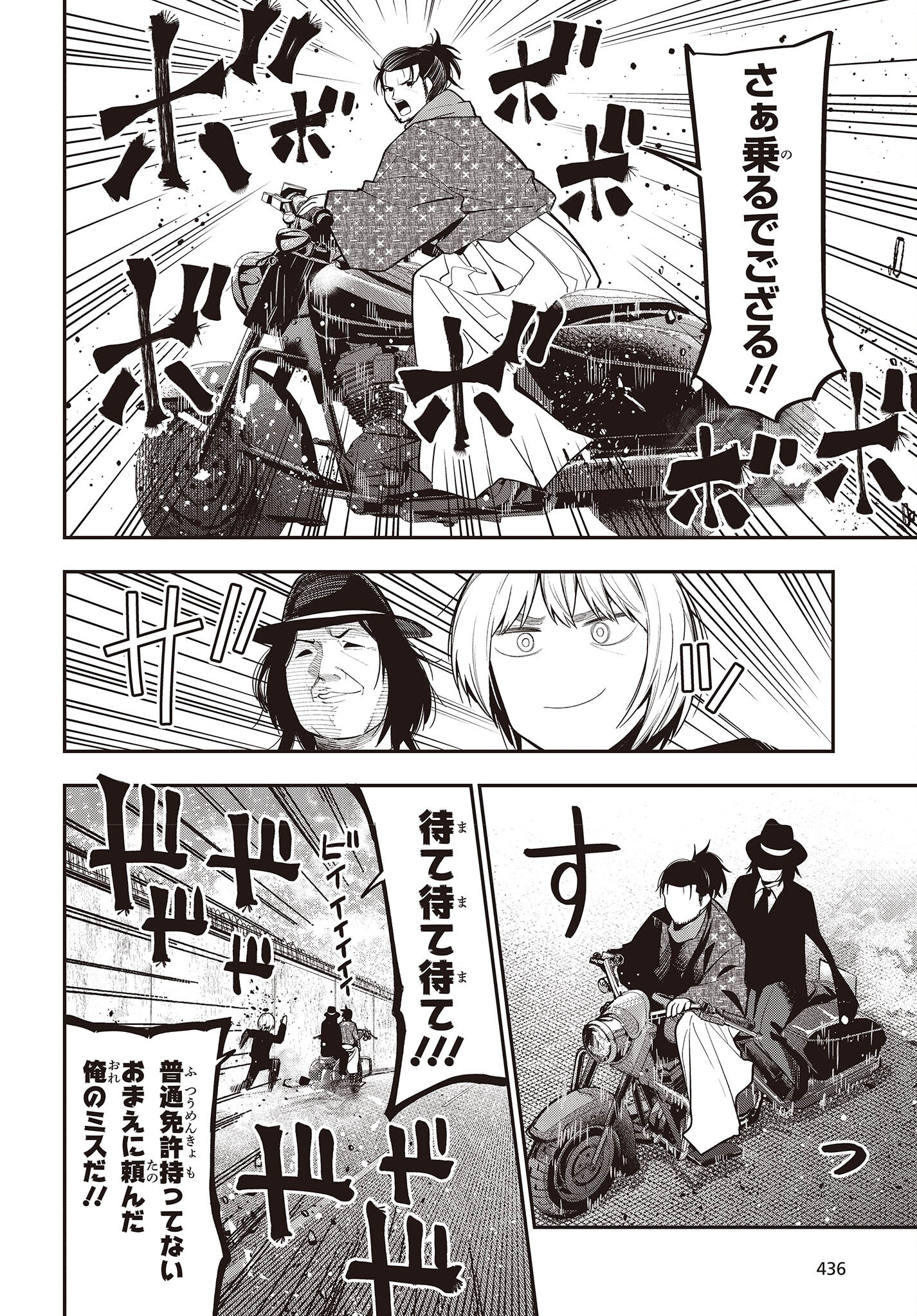 MATTAKU SAIKIN NO TANTEI TO KITARA - raw - Chapter 85 - https://jpdd.ccdd.to/JPDD/mattakusaikinnotanteitokitara/212139/es4gqla2mhp.jpg