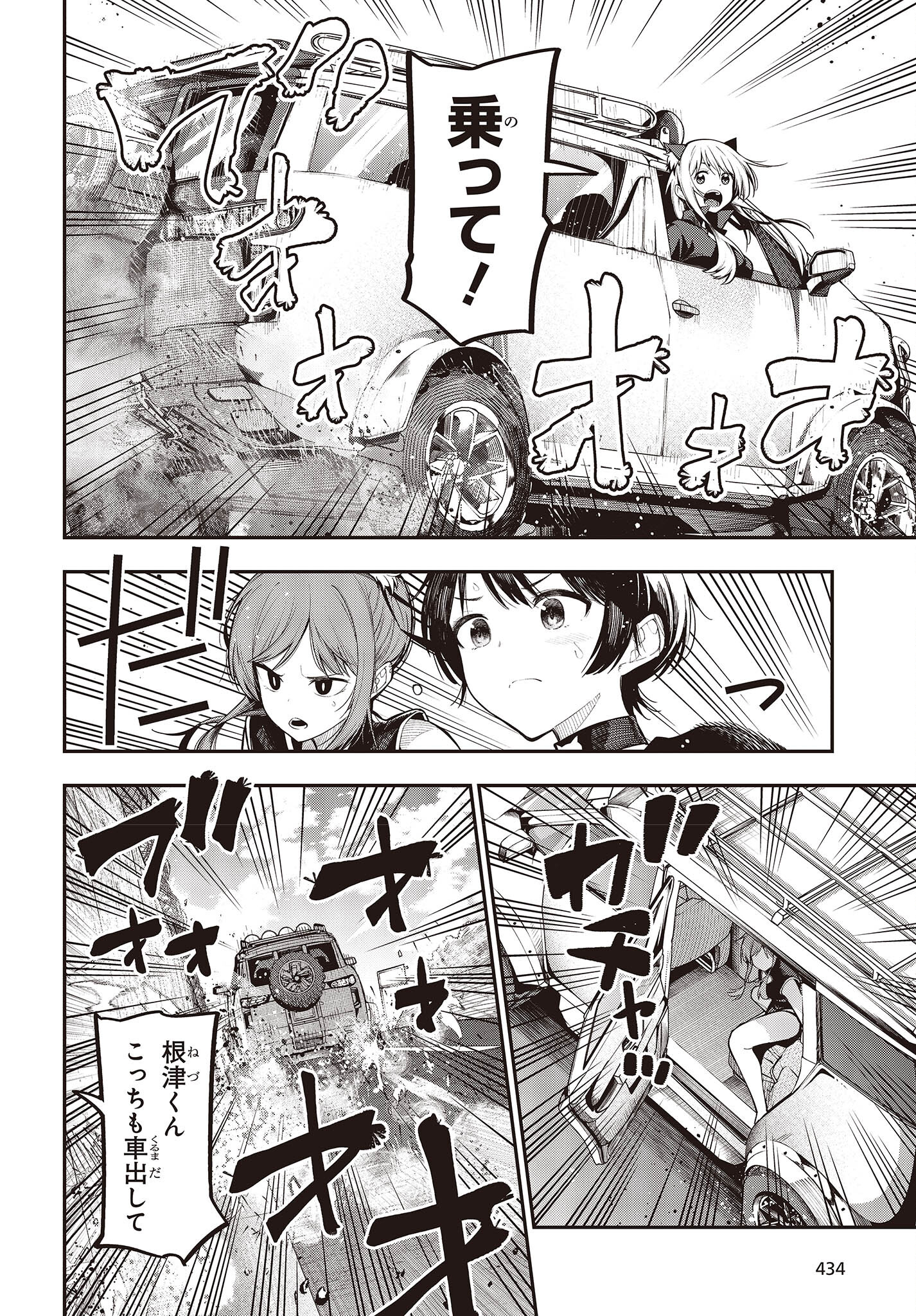 MATTAKU SAIKIN NO TANTEI TO KITARA - raw - Chapter 85 - https://jpdd.ccdd.to/JPDD/mattakusaikinnotanteitokitara/212139/fk2evk34bza.jpg
