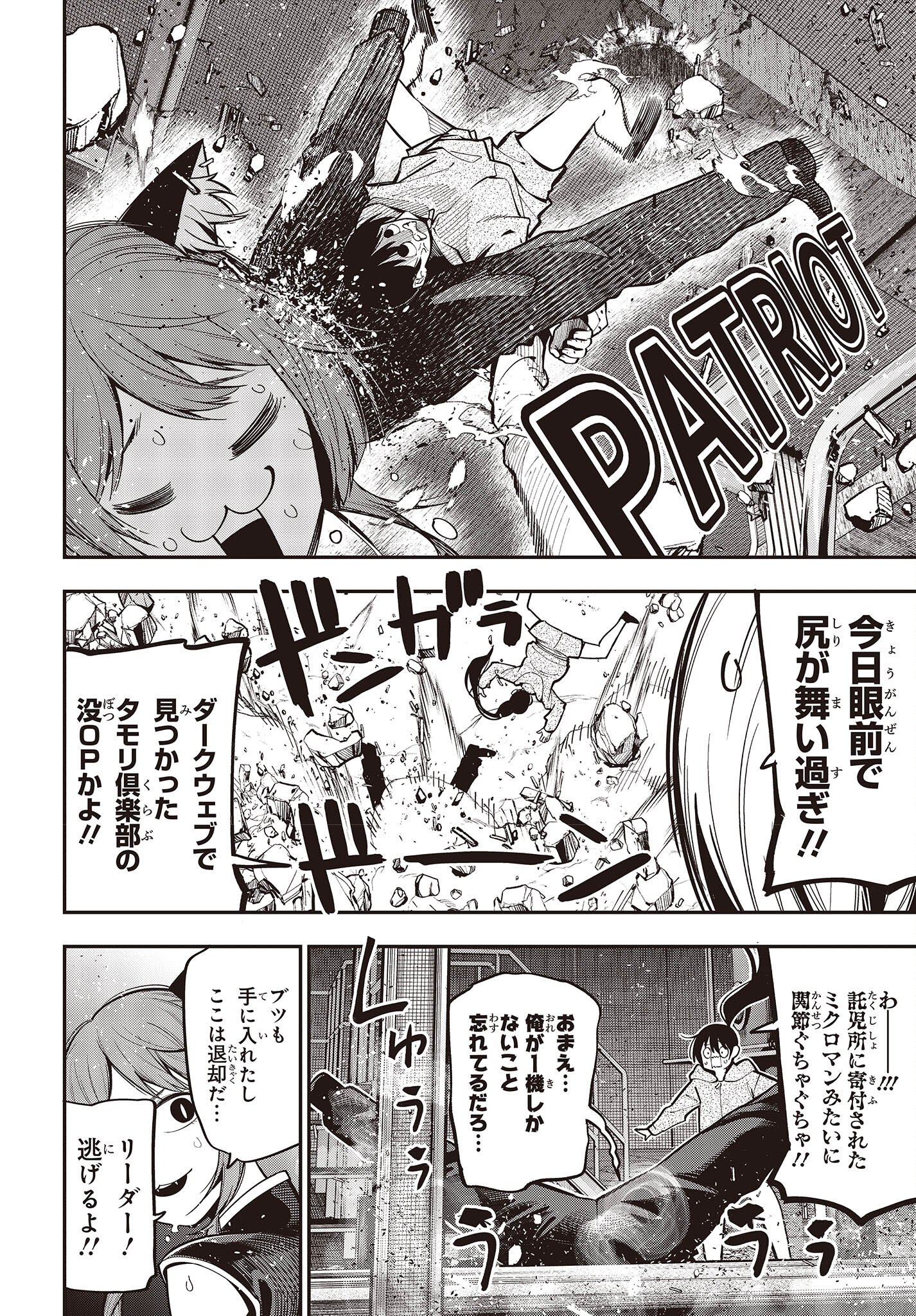 MATTAKU SAIKIN NO TANTEI TO KITARA - raw - Chapter 85 - https://jpdd.ccdd.to/JPDD/mattakusaikinnotanteitokitara/212139/h1yw2e5slgy.jpg