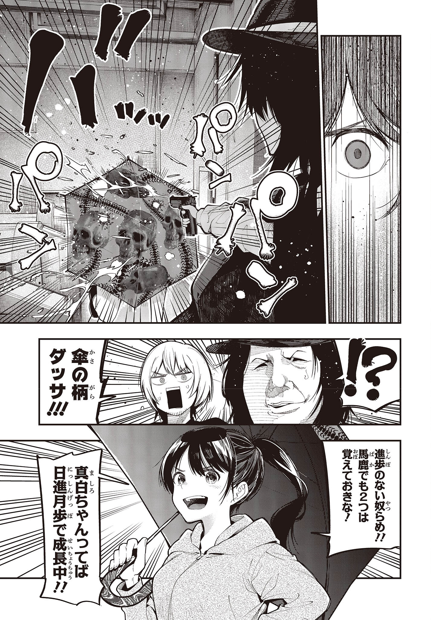 MATTAKU SAIKIN NO TANTEI TO KITARA - raw - Chapter 85 - https://jpdd.ccdd.to/JPDD/mattakusaikinnotanteitokitara/212139/iqxzjesghfa.jpg