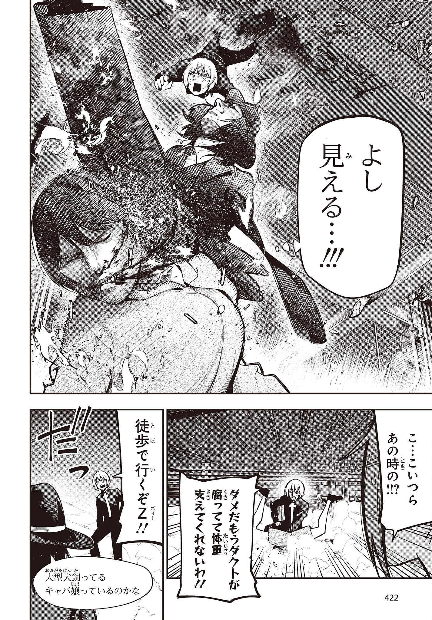 MATTAKU SAIKIN NO TANTEI TO KITARA - raw - Chapter 85 - https://jpdd.ccdd.to/JPDD/mattakusaikinnotanteitokitara/212139/mpsyf5tp4u4.jpg