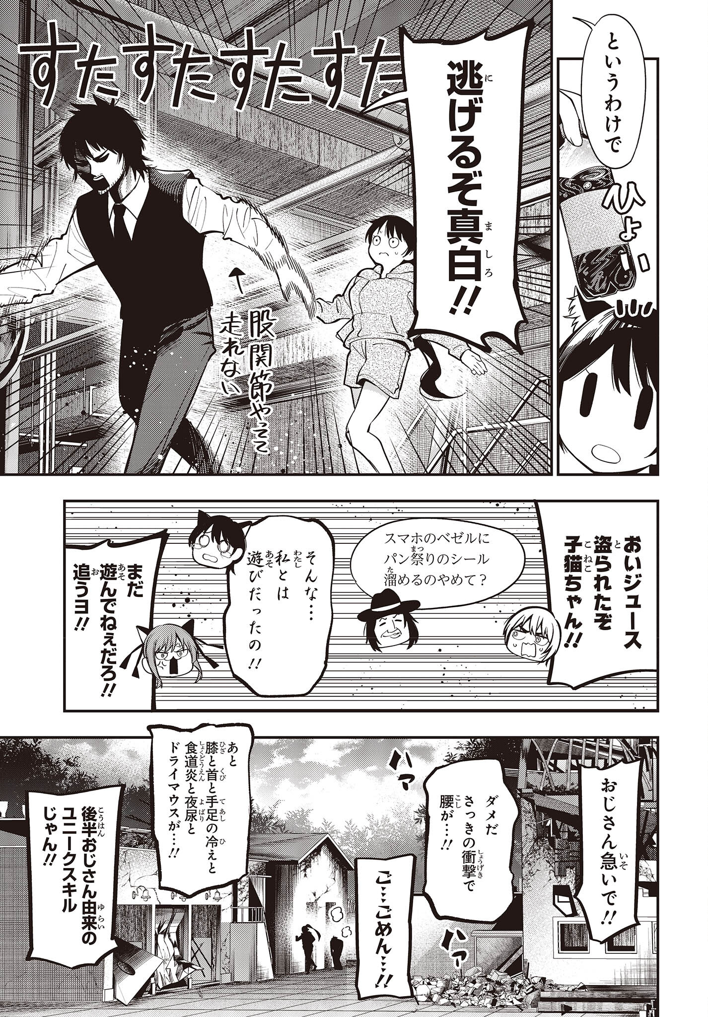 MATTAKU SAIKIN NO TANTEI TO KITARA - raw - Chapter 85 - https://jpdd.ccdd.to/JPDD/mattakusaikinnotanteitokitara/212139/pbns2yukso0.jpg