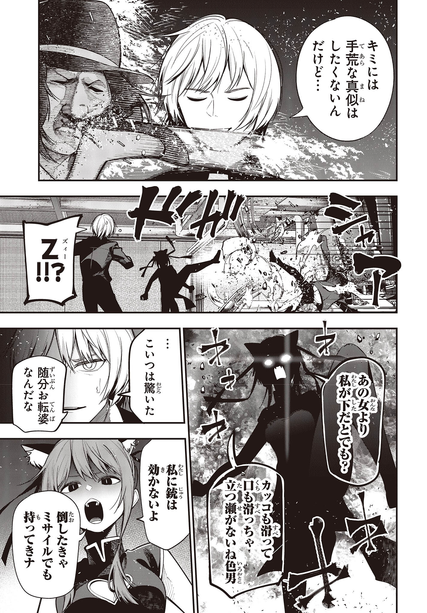 MATTAKU SAIKIN NO TANTEI TO KITARA - raw - Chapter 85 - https://jpdd.ccdd.to/JPDD/mattakusaikinnotanteitokitara/212139/sck01fllk3f.jpg