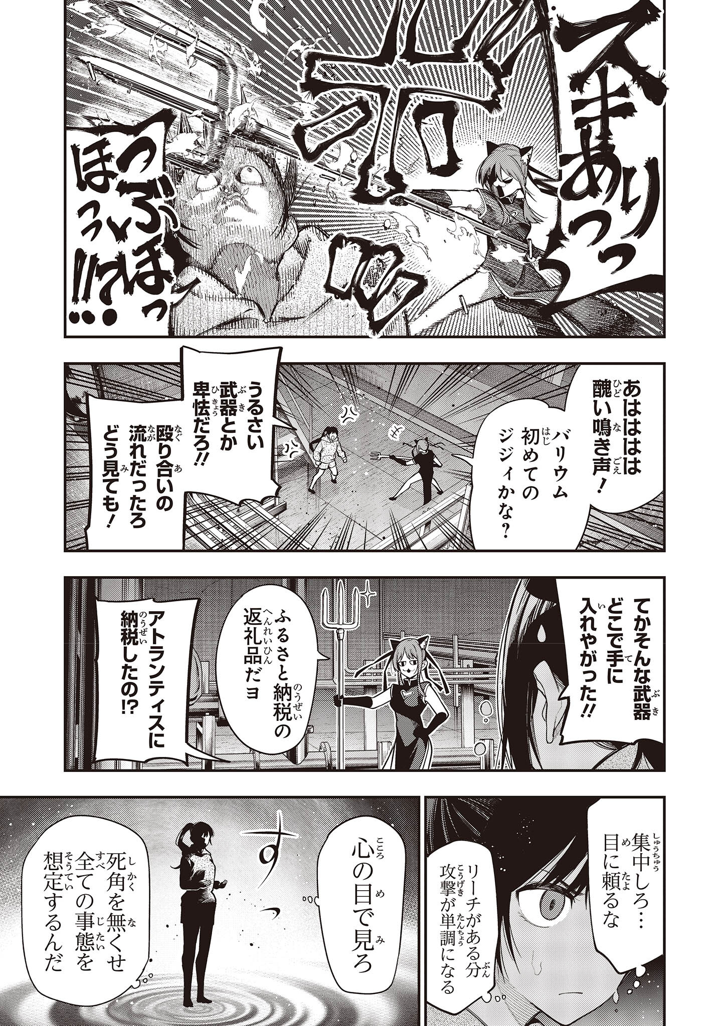 MATTAKU SAIKIN NO TANTEI TO KITARA - raw - Chapter 85 - https://jpdd.ccdd.to/JPDD/mattakusaikinnotanteitokitara/212139/tjqt4rhcwe2.jpg