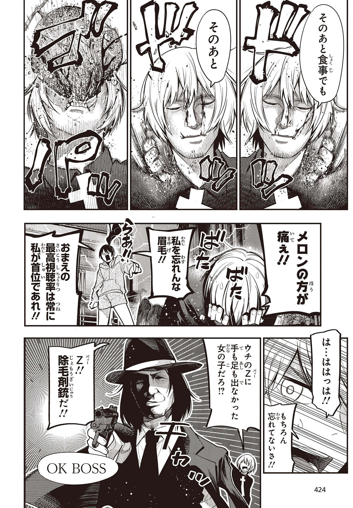 MATTAKU SAIKIN NO TANTEI TO KITARA - raw - Chapter 85 - https://jpdd.ccdd.to/JPDD/mattakusaikinnotanteitokitara/212139/vig44wzhzi0.jpg