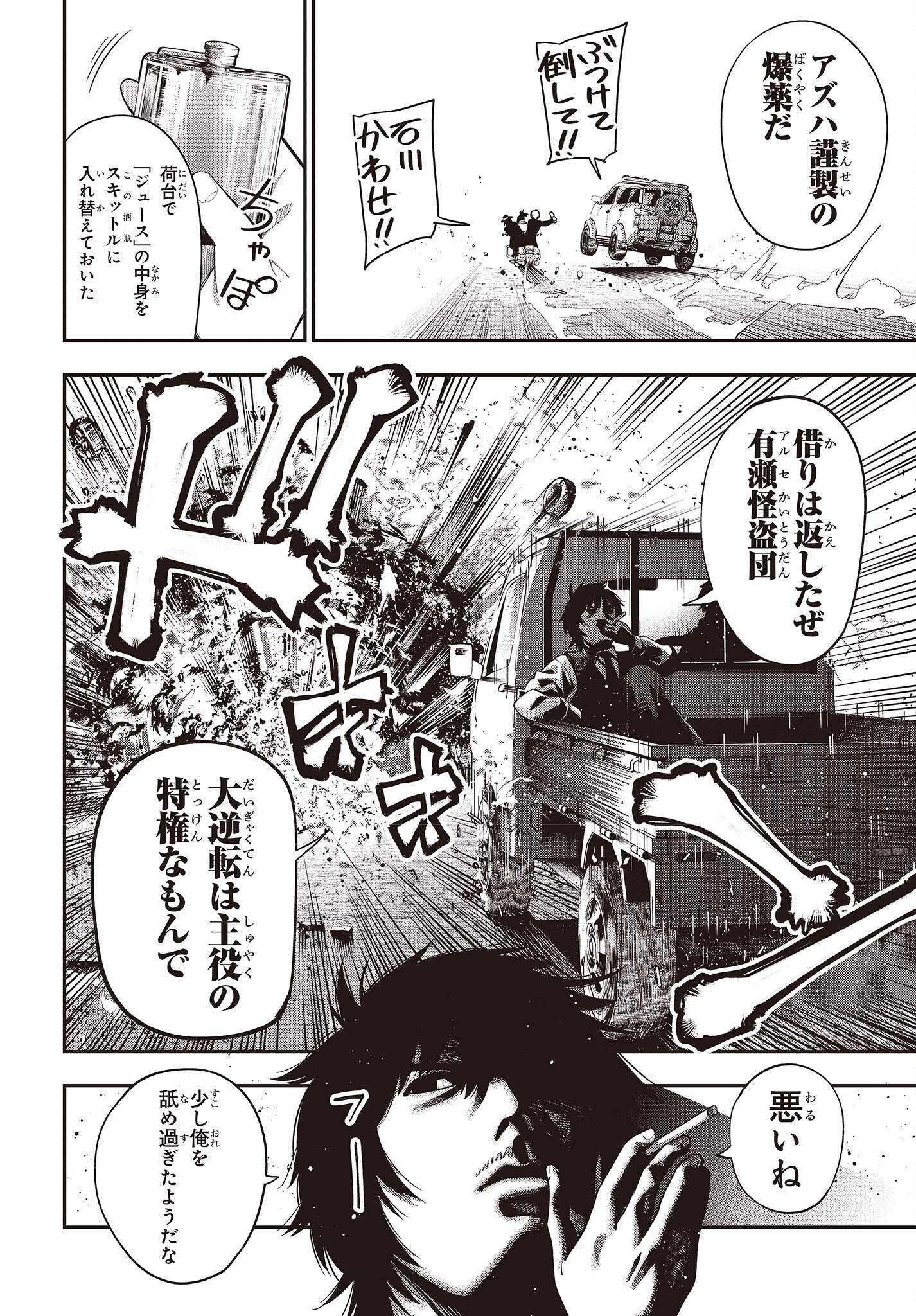 MATTAKU SAIKIN NO TANTEI TO KITARA - raw - Chapter 85 - https://jpdd.ccdd.to/JPDD/mattakusaikinnotanteitokitara/212139/wijhhnvdgss.jpg