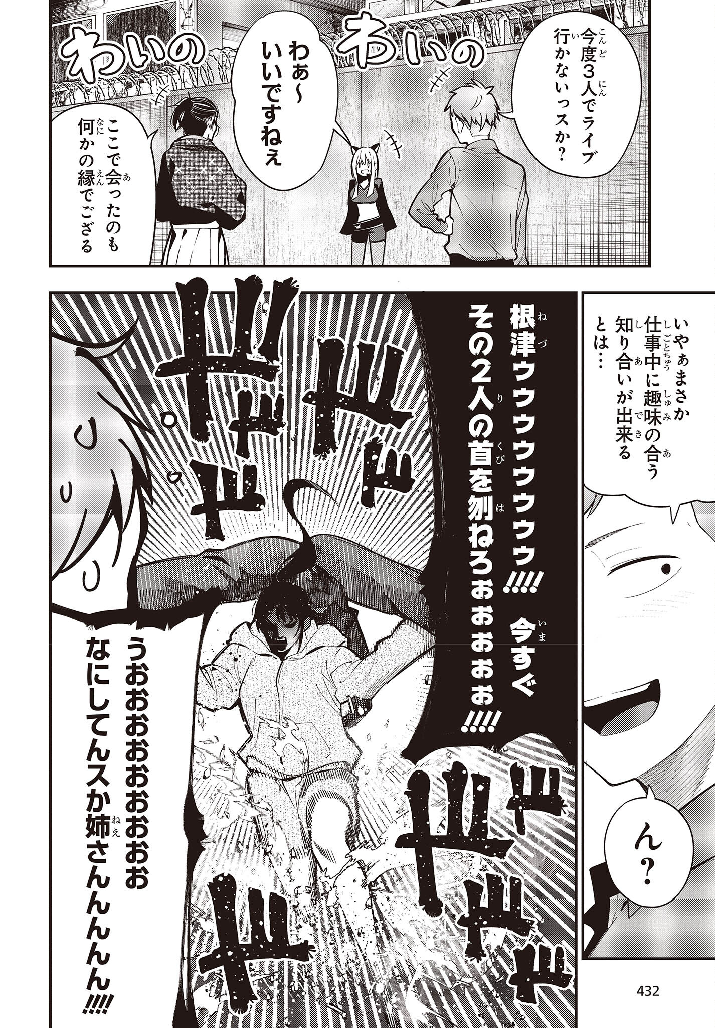 MATTAKU SAIKIN NO TANTEI TO KITARA - raw - Chapter 85 - https://jpdd.ccdd.to/JPDD/mattakusaikinnotanteitokitara/212139/x4vyybkr5s5.jpg