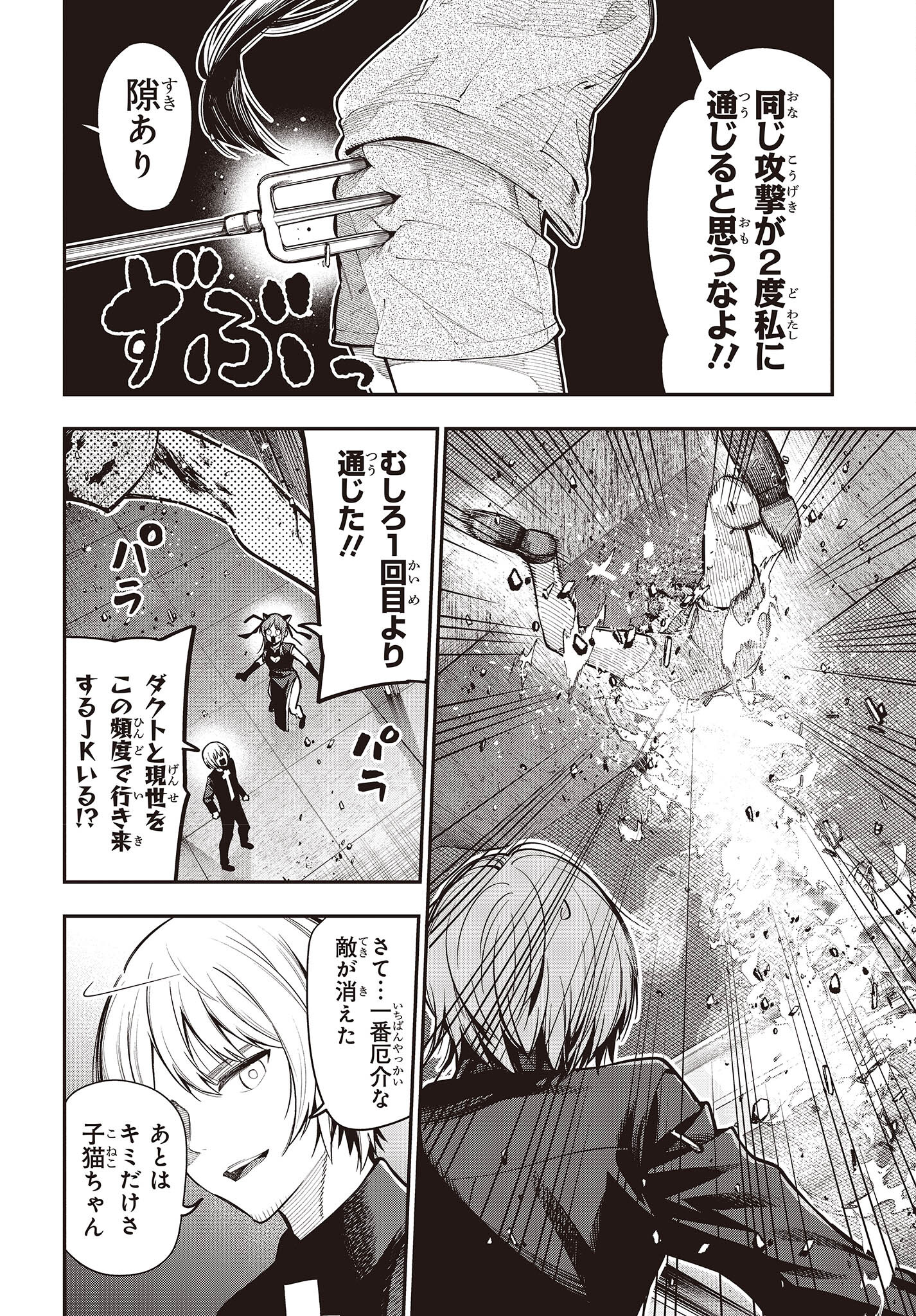MATTAKU SAIKIN NO TANTEI TO KITARA - raw - Chapter 85 - https://jpdd.ccdd.to/JPDD/mattakusaikinnotanteitokitara/212139/yfuwxtxvjzk.jpg