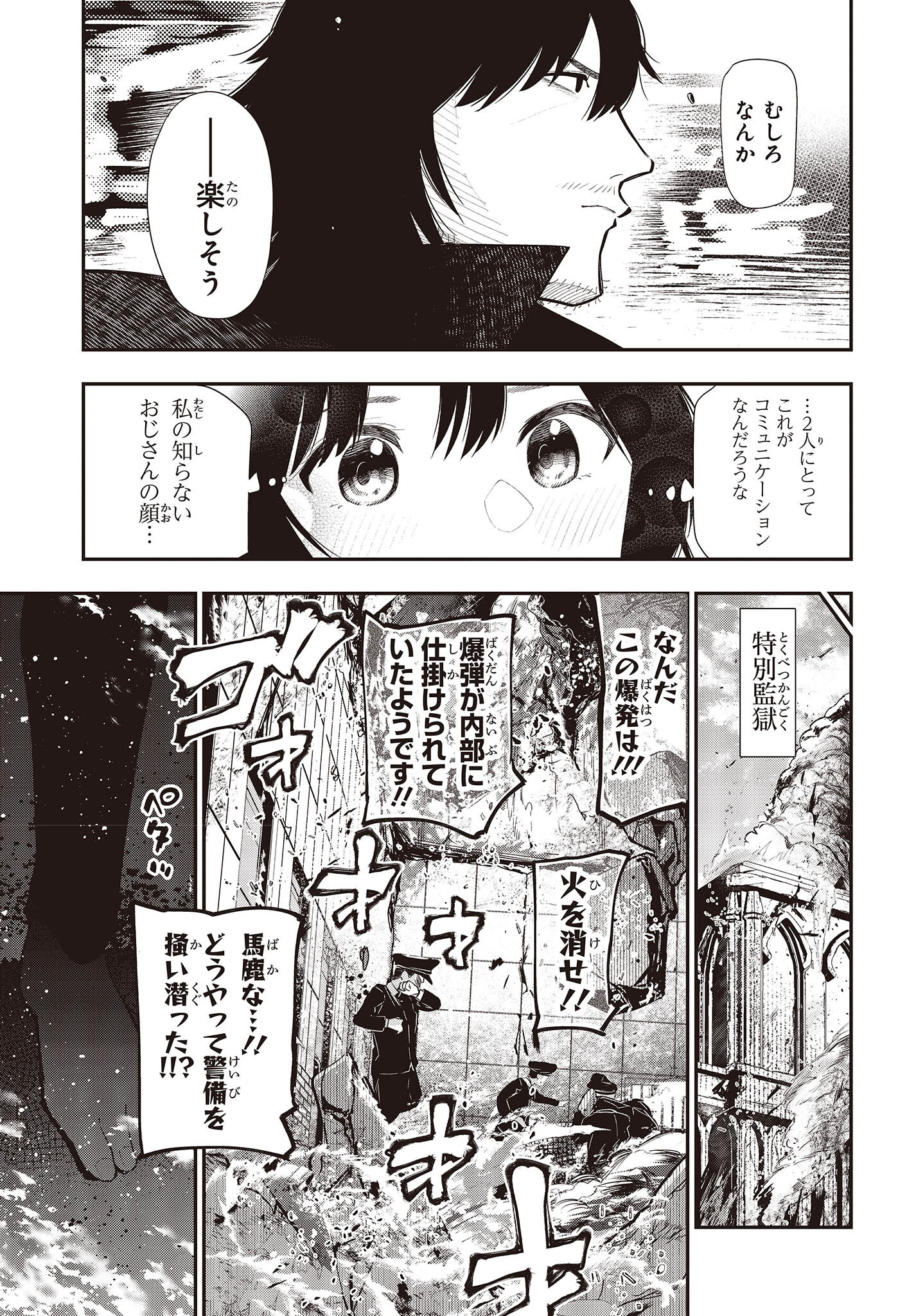MATTAKU SAIKIN NO TANTEI TO KITARA - raw - Chapter 86 - https://jpdd.ccdd.to/JPDD/mattakusaikinnotanteitokitara/214990/ceokoglzh2z.jpg