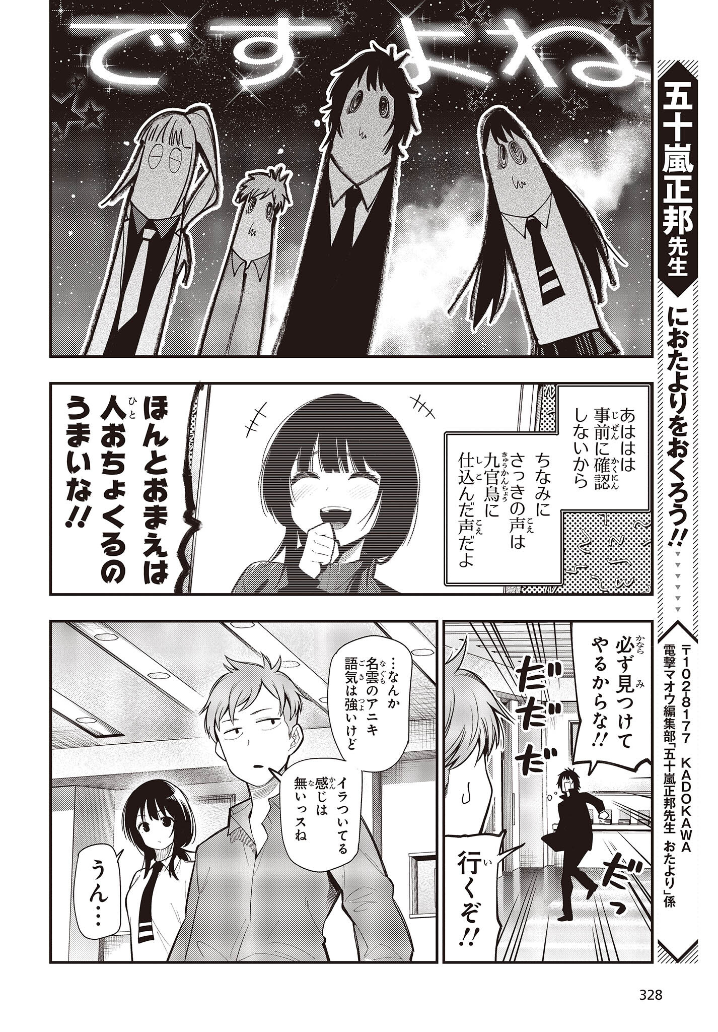 MATTAKU SAIKIN NO TANTEI TO KITARA - raw - Chapter 86 - https://jpdd.ccdd.to/JPDD/mattakusaikinnotanteitokitara/214990/eiz315u3gjv.jpg