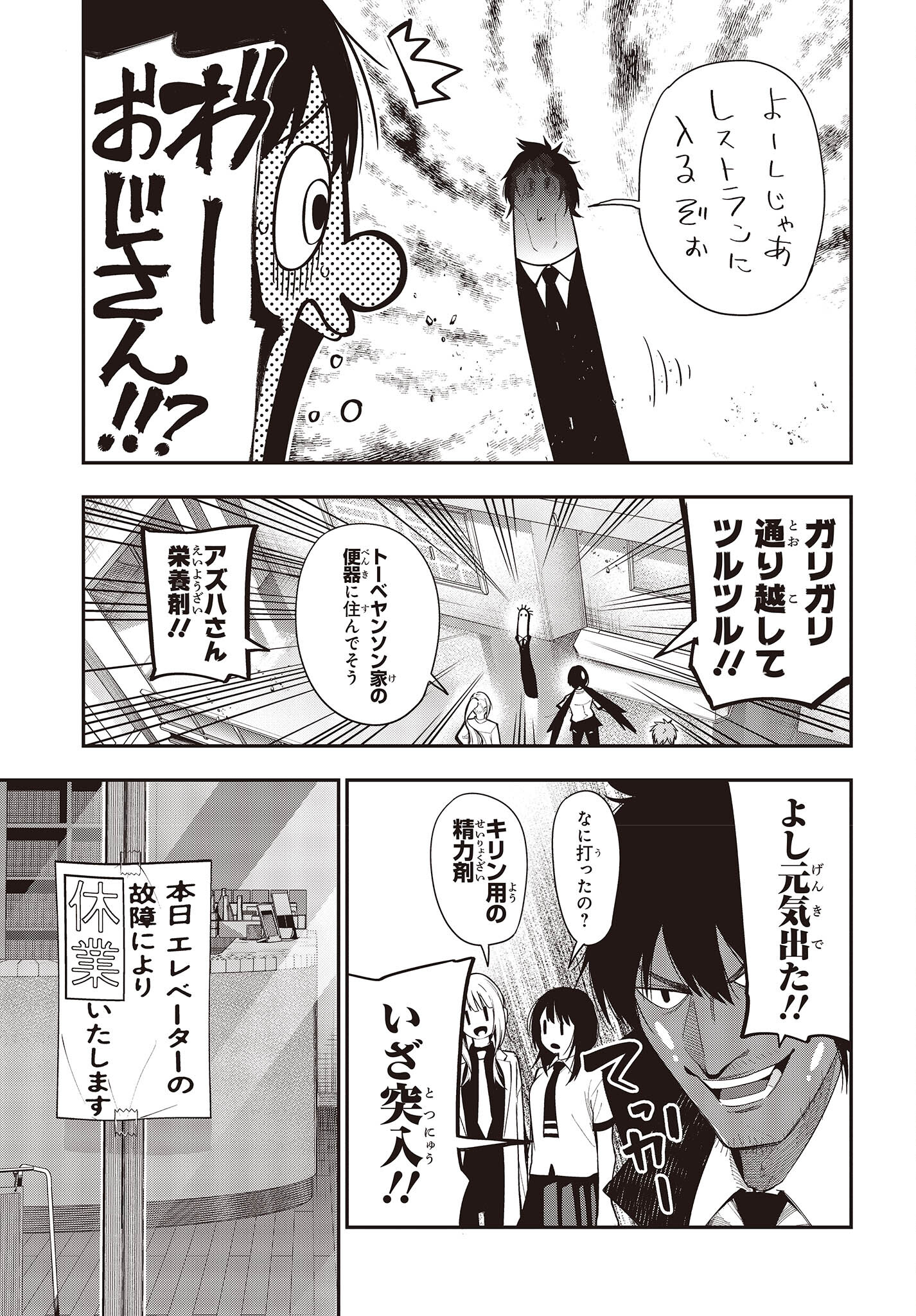 MATTAKU SAIKIN NO TANTEI TO KITARA - raw - Chapter 86 - https://jpdd.ccdd.to/JPDD/mattakusaikinnotanteitokitara/214990/j32m0jsfsag.jpg