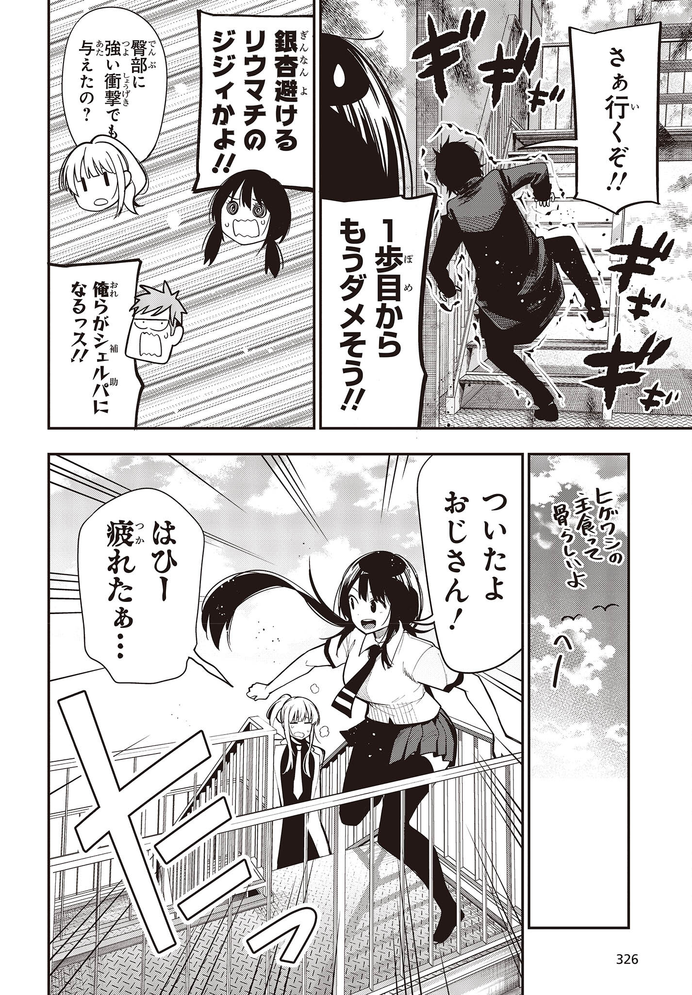 MATTAKU SAIKIN NO TANTEI TO KITARA - raw - Chapter 86 - https://jpdd.ccdd.to/JPDD/mattakusaikinnotanteitokitara/214990/pn3q05pbohv.jpg