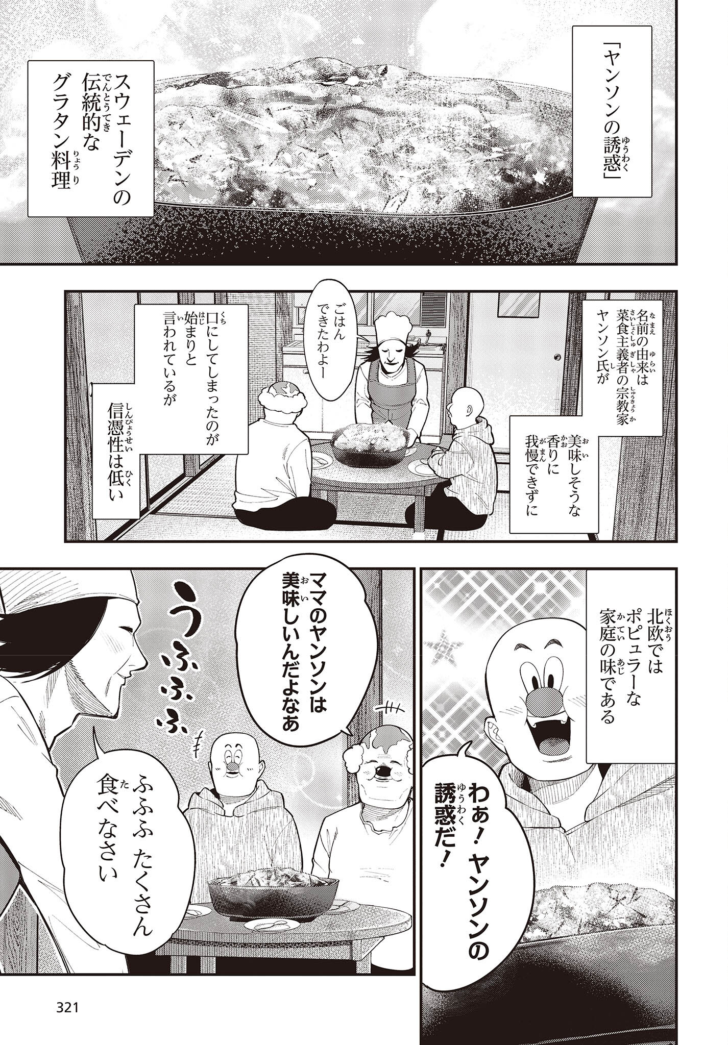 MATTAKU SAIKIN NO TANTEI TO KITARA - raw - Chapter 86 - https://jpdd.ccdd.to/JPDD/mattakusaikinnotanteitokitara/214990/wcp33kpgthy.jpg