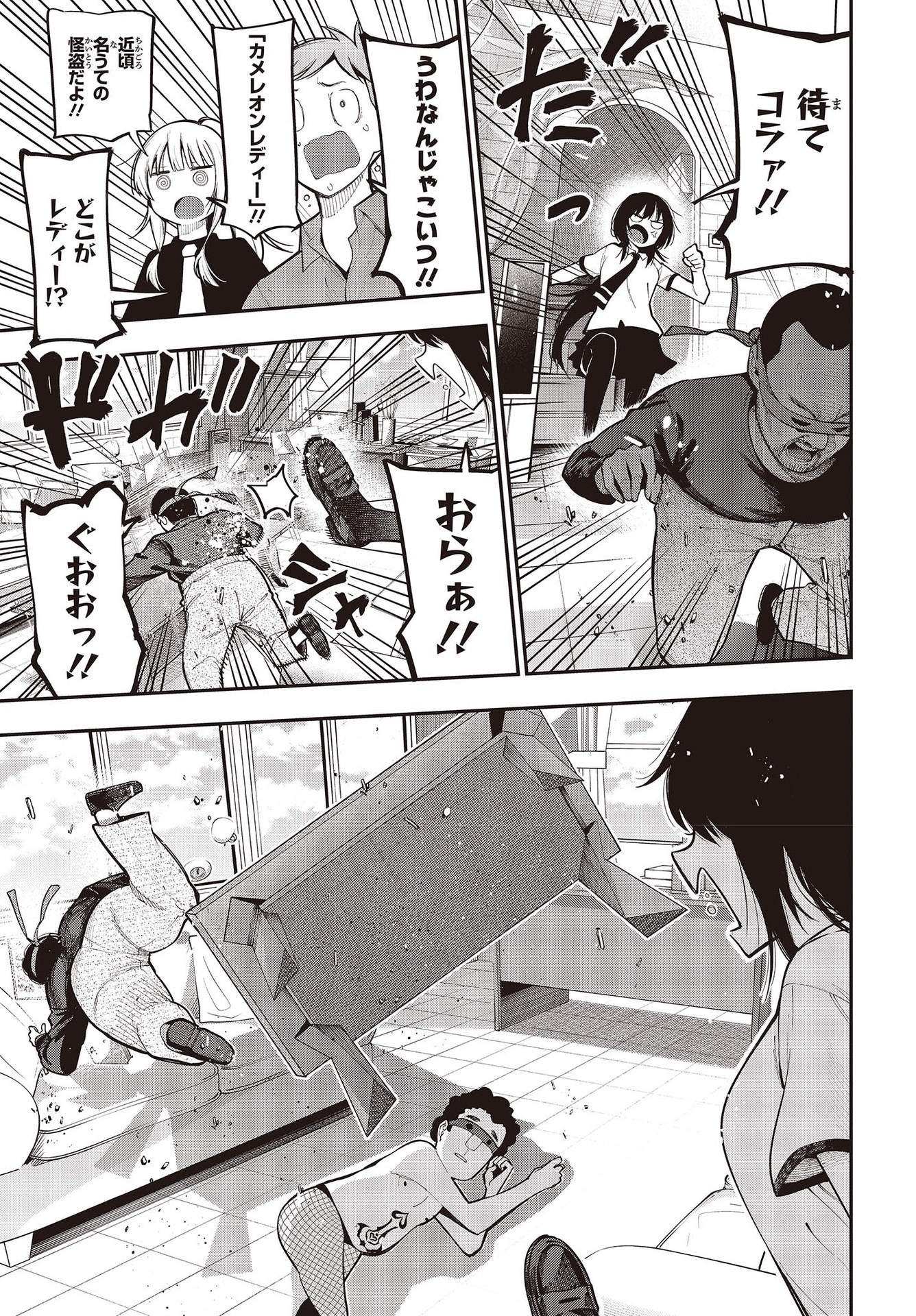 MATTAKU SAIKIN NO TANTEI TO KITARA - raw - Chapter 87 - https://jpdd.ccdd.to/JPDD/mattakusaikinnotanteitokitara/217959/brbpqdh5mxh.jpg
