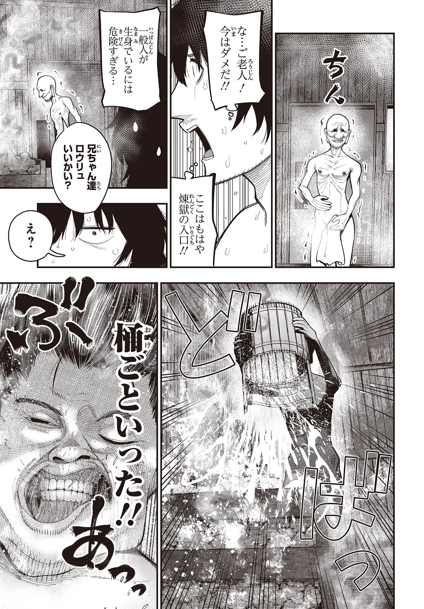 MATTAKU SAIKIN NO TANTEI TO KITARA - raw - Chapter 88 - https://jpdd.ccdd.to/JPDD/mattakusaikinnotanteitokitara/220909/edv2jngwqkl.jpg