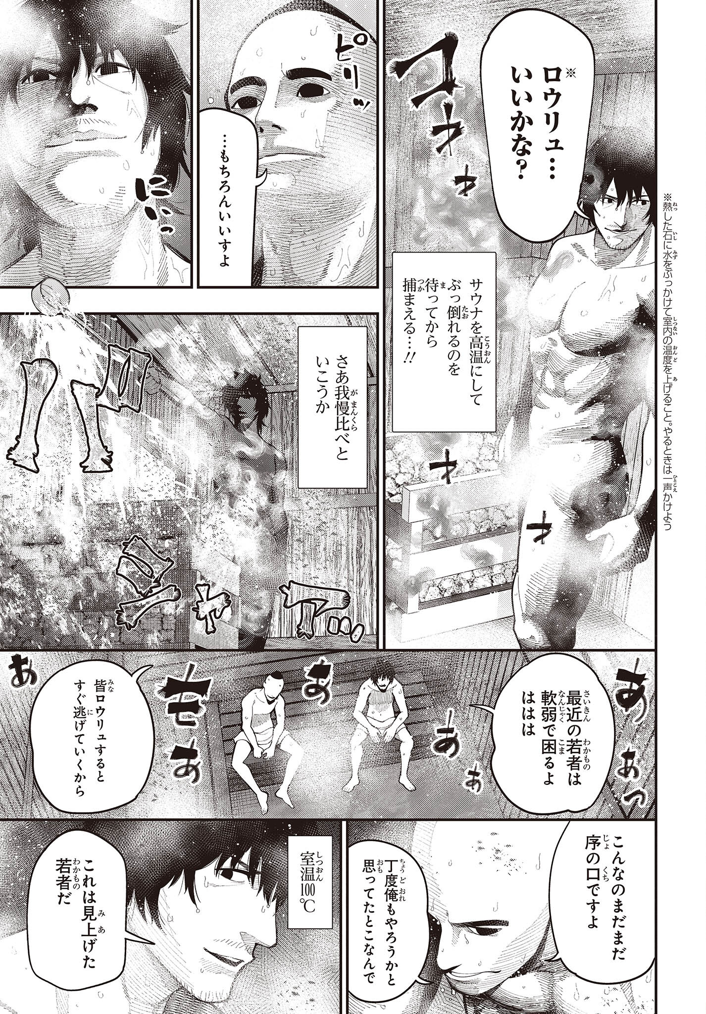 MATTAKU SAIKIN NO TANTEI TO KITARA - raw - Chapter 88 - https://jpdd.ccdd.to/JPDD/mattakusaikinnotanteitokitara/220909/o2odmbort4b.jpg