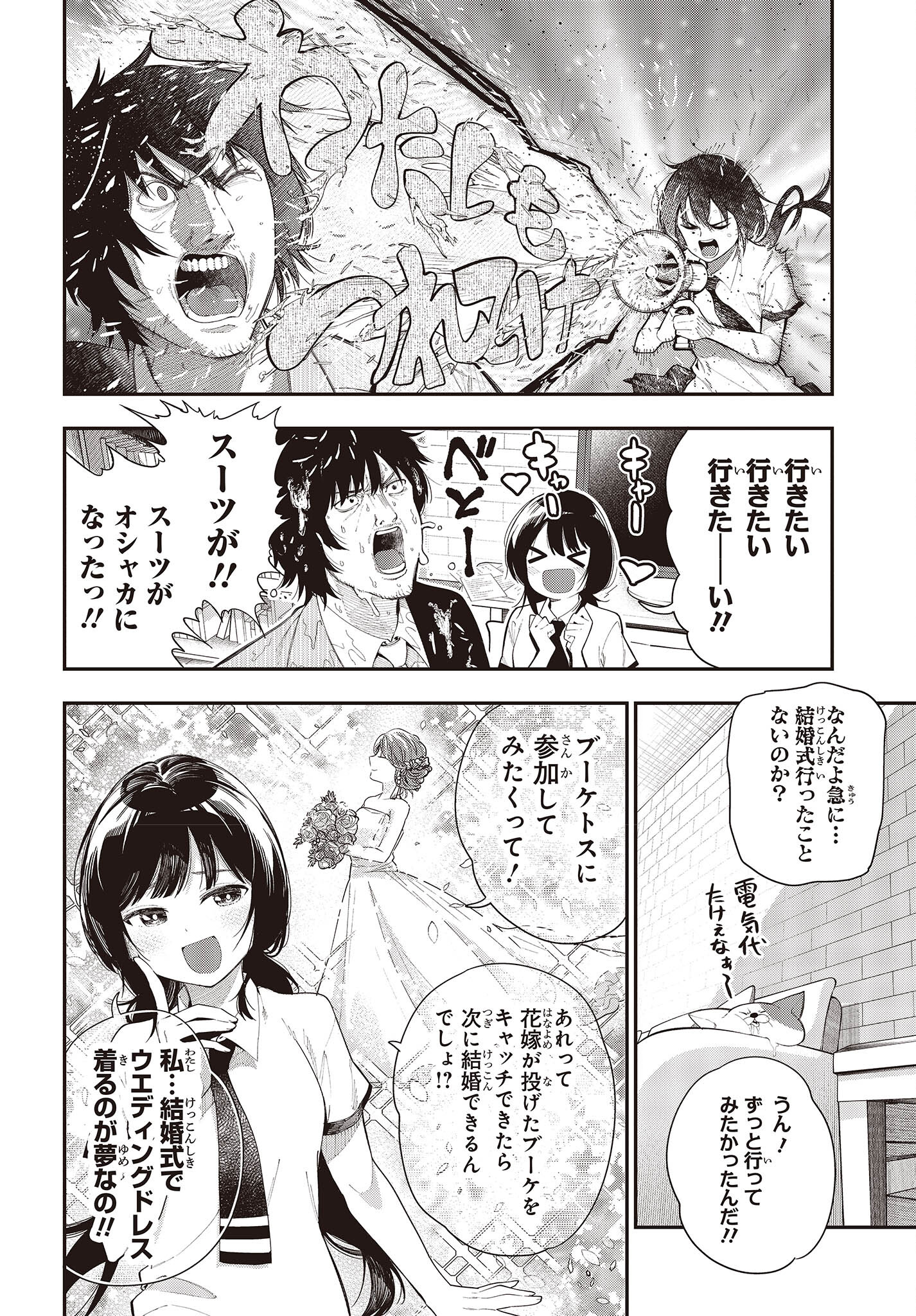 MATTAKU SAIKIN NO TANTEI TO KITARA - raw - Chapter 89 - https://jpdd.ccdd.to/JPDD/mattakusaikinnotanteitokitara/224029/1a4tgpsow0a.jpg