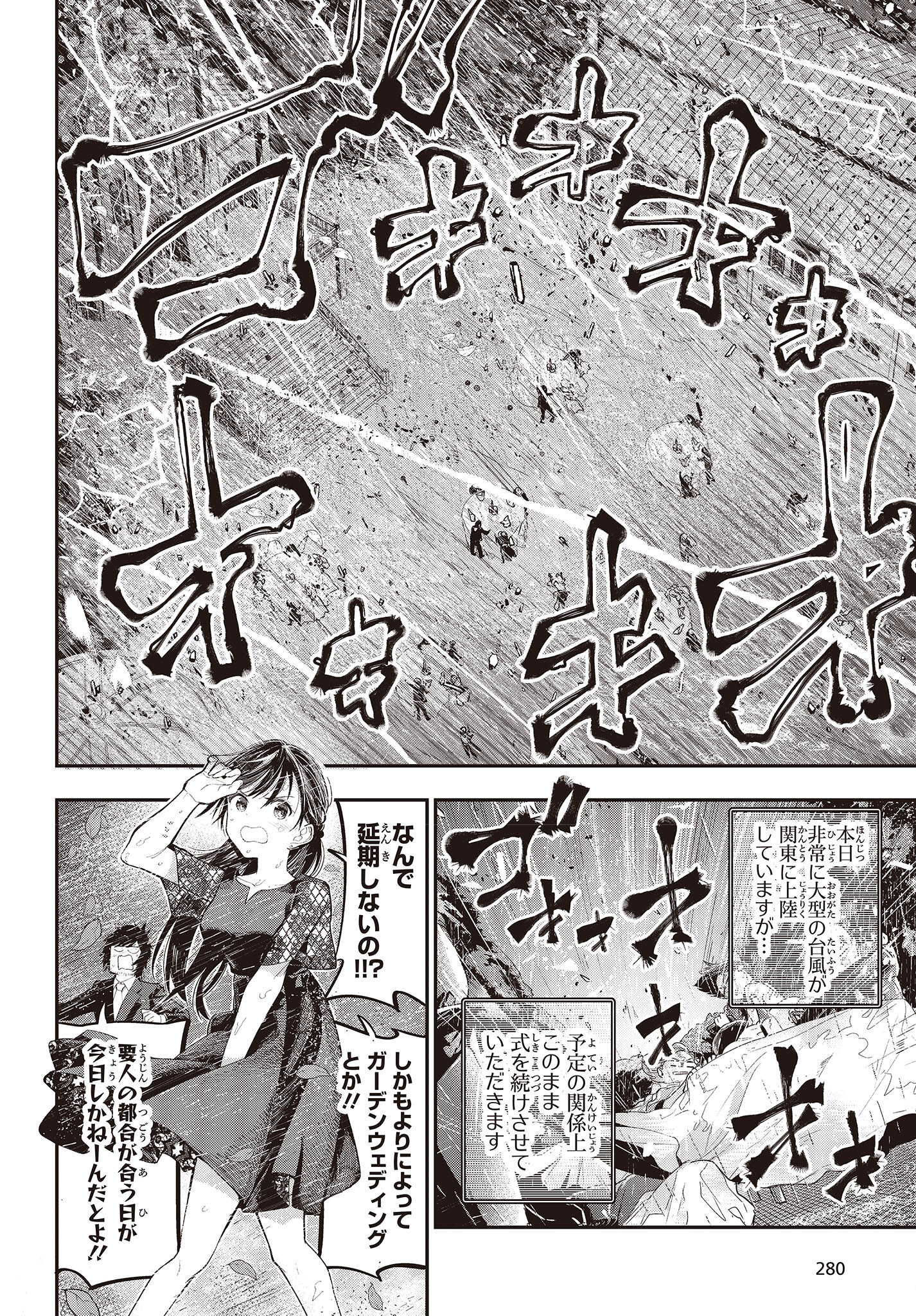 MATTAKU SAIKIN NO TANTEI TO KITARA - raw - Chapter 89 - https://jpdd.ccdd.to/JPDD/mattakusaikinnotanteitokitara/224029/iszhhcotc5v.jpg