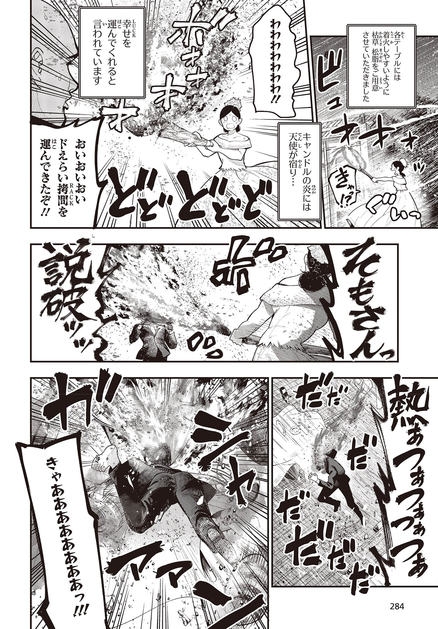 MATTAKU SAIKIN NO TANTEI TO KITARA - raw - Chapter 89 - https://jpdd.ccdd.to/JPDD/mattakusaikinnotanteitokitara/224029/j2jj3o3eo1d.jpg