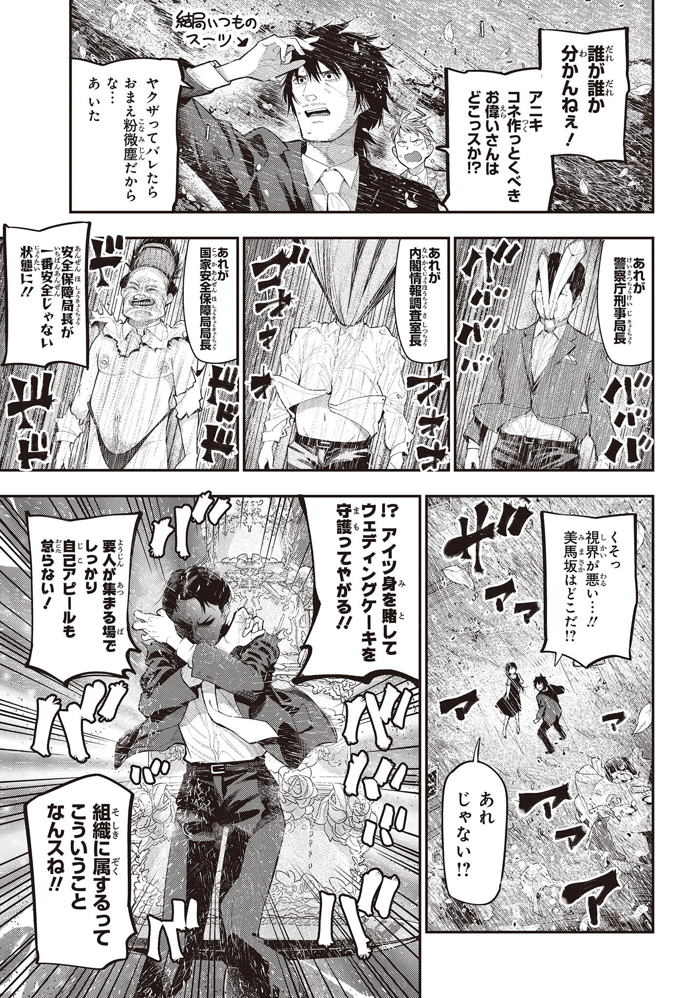 MATTAKU SAIKIN NO TANTEI TO KITARA - raw - Chapter 89 - https://jpdd.ccdd.to/JPDD/mattakusaikinnotanteitokitara/224029/lbxdldz2tei.jpg