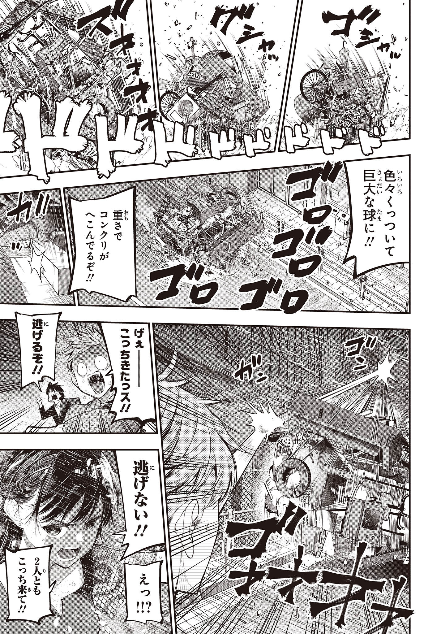 MATTAKU SAIKIN NO TANTEI TO KITARA - raw - Chapter 89 - https://jpdd.ccdd.to/JPDD/mattakusaikinnotanteitokitara/224029/nxro2pntogc.jpg