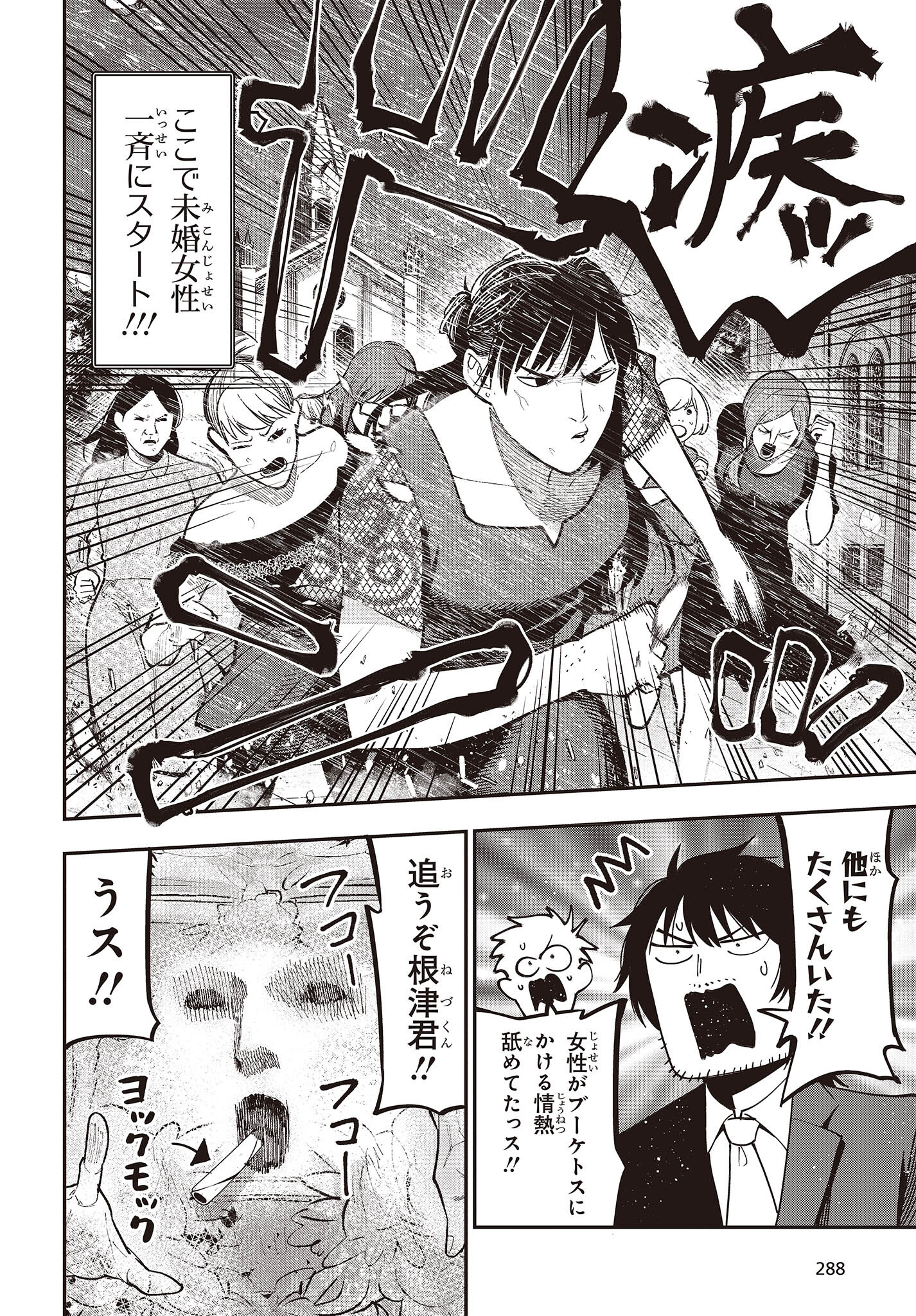 MATTAKU SAIKIN NO TANTEI TO KITARA - raw - Chapter 89 - https://jpdd.ccdd.to/JPDD/mattakusaikinnotanteitokitara/224029/orp4ur4stlt.jpg