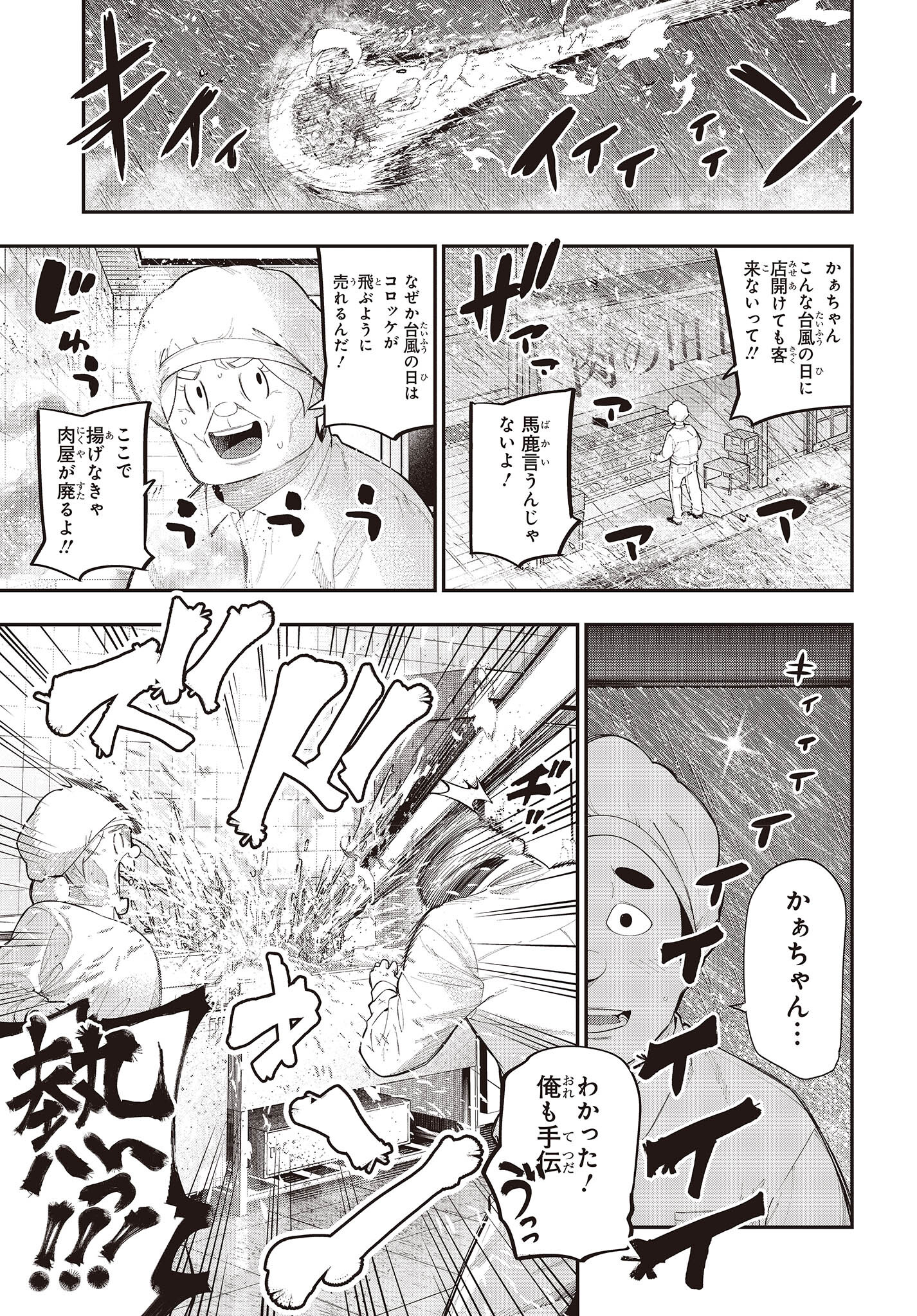 MATTAKU SAIKIN NO TANTEI TO KITARA - raw - Chapter 89 - https://jpdd.ccdd.to/JPDD/mattakusaikinnotanteitokitara/224029/taqccijm3qf.jpg