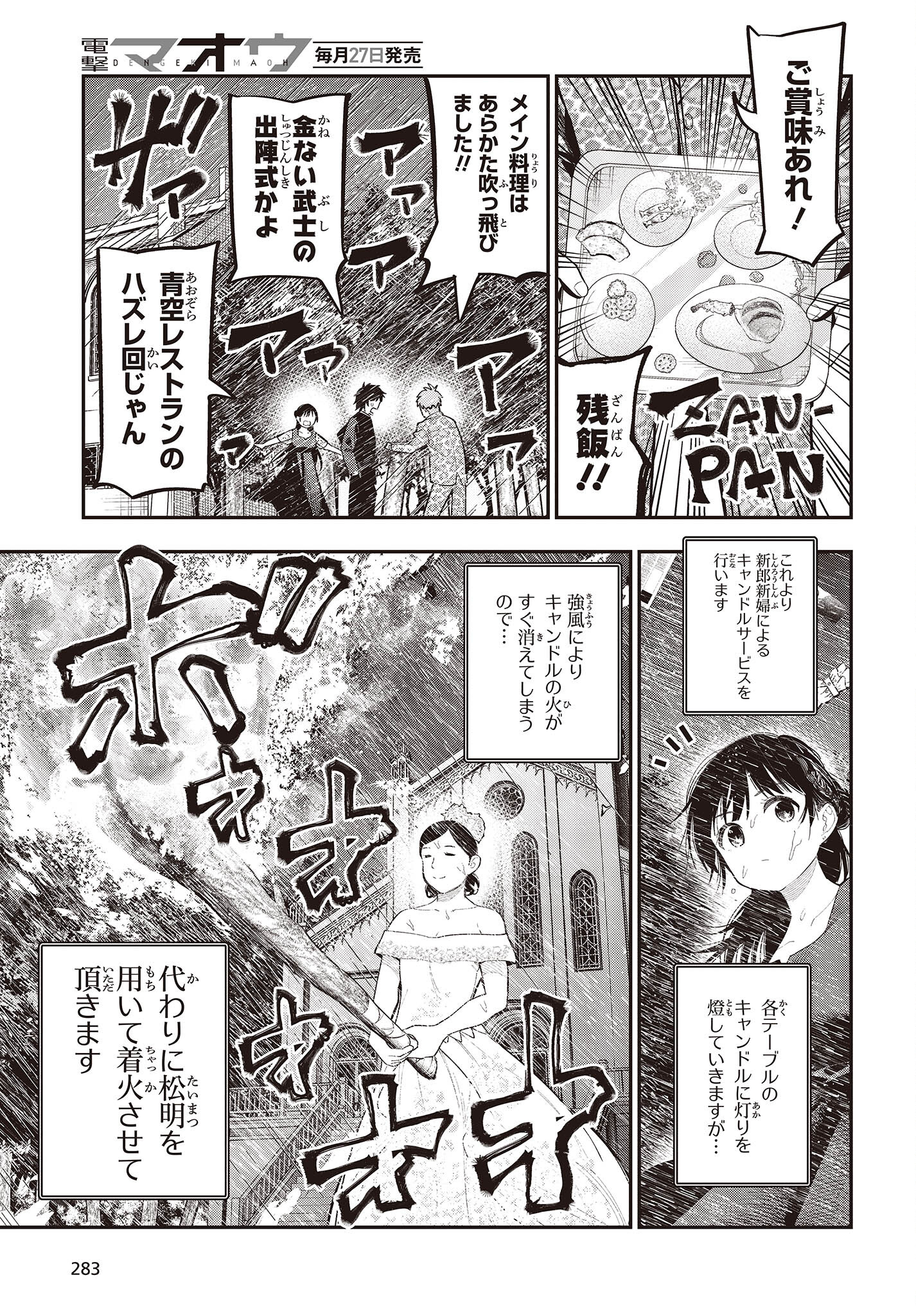 MATTAKU SAIKIN NO TANTEI TO KITARA - raw - Chapter 89 - https://jpdd.ccdd.to/JPDD/mattakusaikinnotanteitokitara/224029/wdxuz4gsl21.jpg