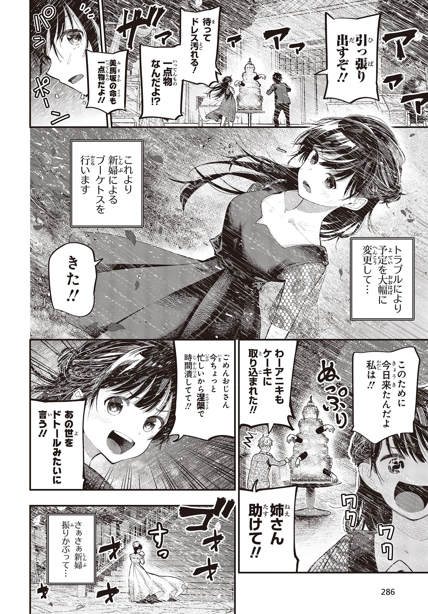 MATTAKU SAIKIN NO TANTEI TO KITARA - raw - Chapter 89 - https://jpdd.ccdd.to/JPDD/mattakusaikinnotanteitokitara/224029/xgmnsxwoser.jpg