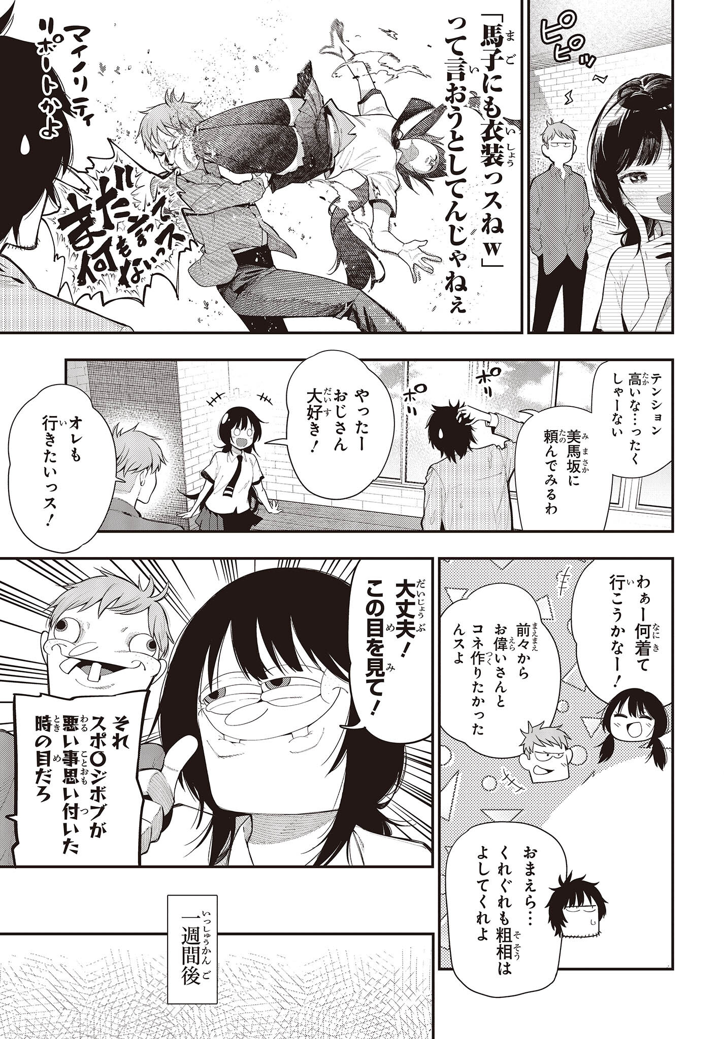 MATTAKU SAIKIN NO TANTEI TO KITARA - raw - Chapter 89 - https://jpdd.ccdd.to/JPDD/mattakusaikinnotanteitokitara/224029/xrxiasw235e.jpg