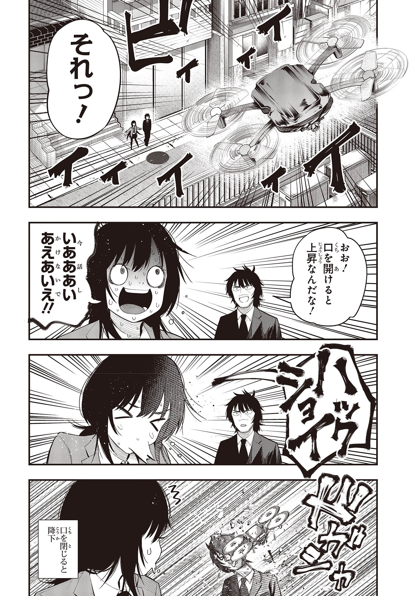 MATTAKU SAIKIN NO TANTEI TO KITARA - raw - Chapter 90 - https://jpdd.ccdd.to/JPDD/mattakusaikinnotanteitokitara/227002/kvvhndpwq3y.jpg