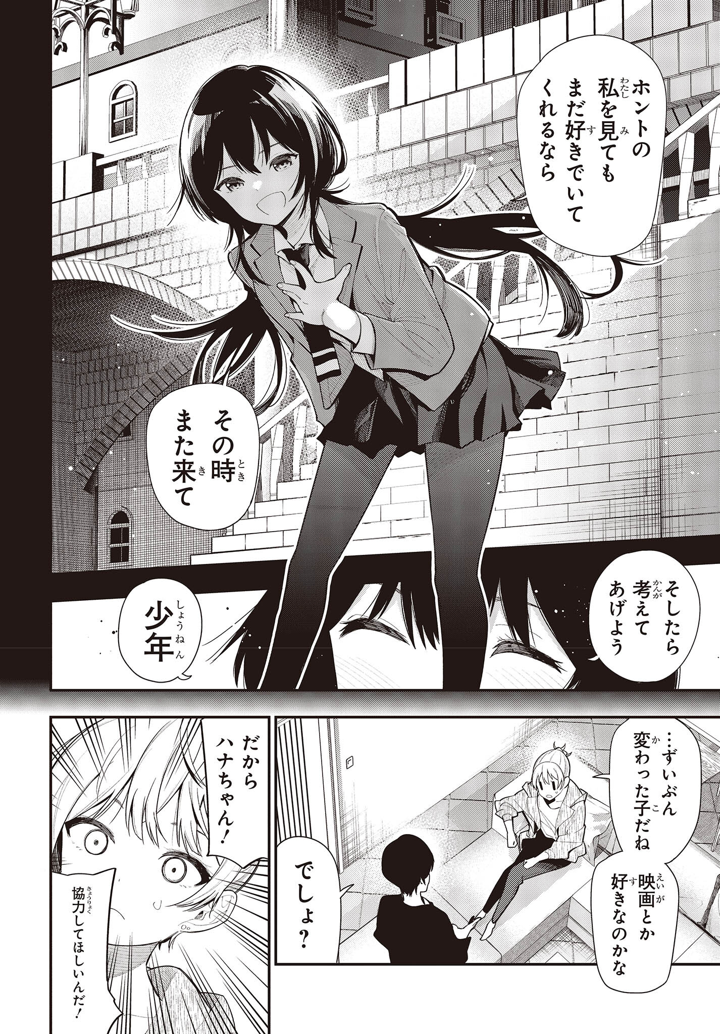 MATTAKU SAIKIN NO TANTEI TO KITARA - raw - Chapter 90 - https://jpdd.ccdd.to/JPDD/mattakusaikinnotanteitokitara/227002/mtvimtbpmkv.jpg