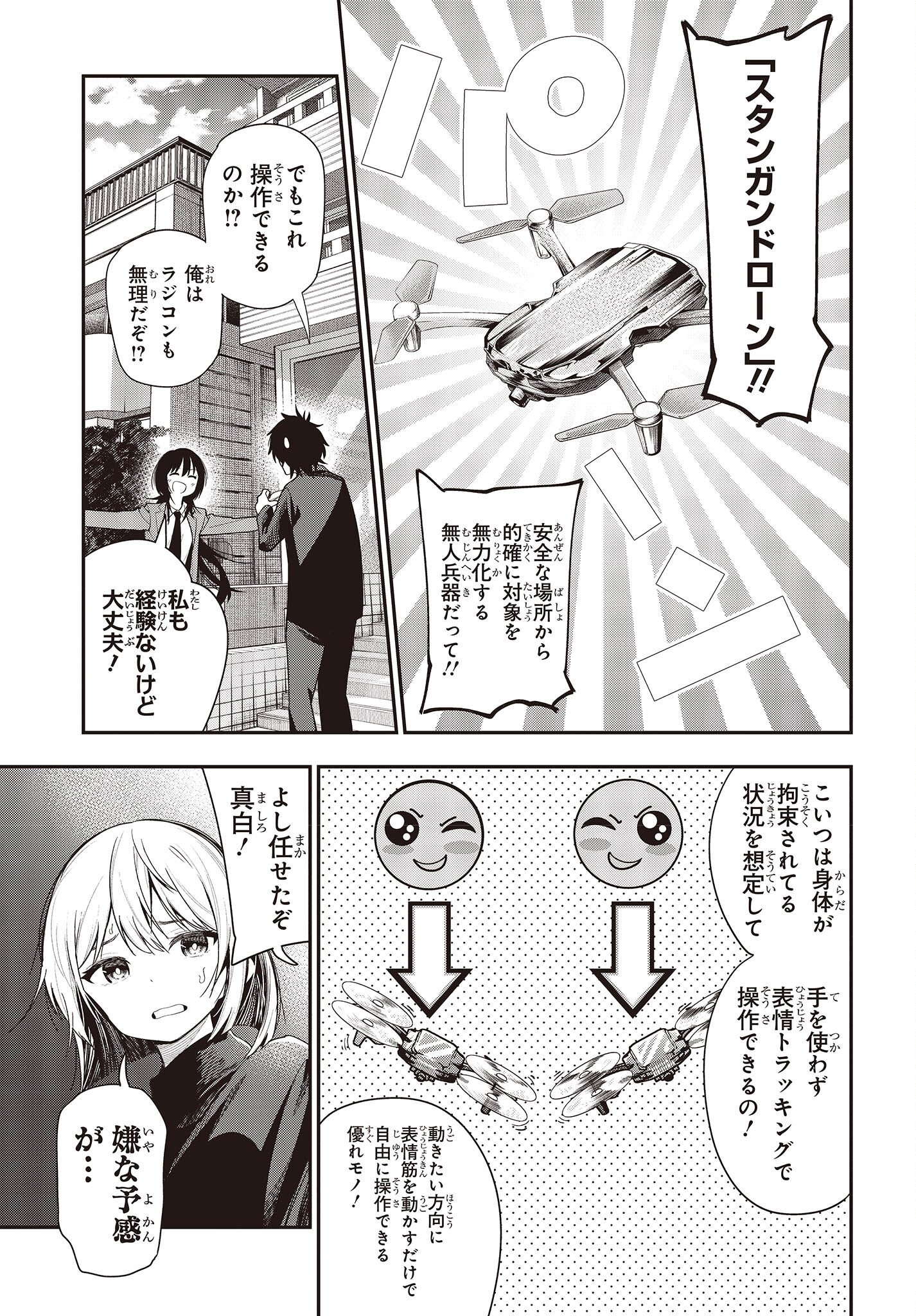 MATTAKU SAIKIN NO TANTEI TO KITARA - raw - Chapter 90 - https://jpdd.ccdd.to/JPDD/mattakusaikinnotanteitokitara/227002/nu5mxjfq4uy.jpg