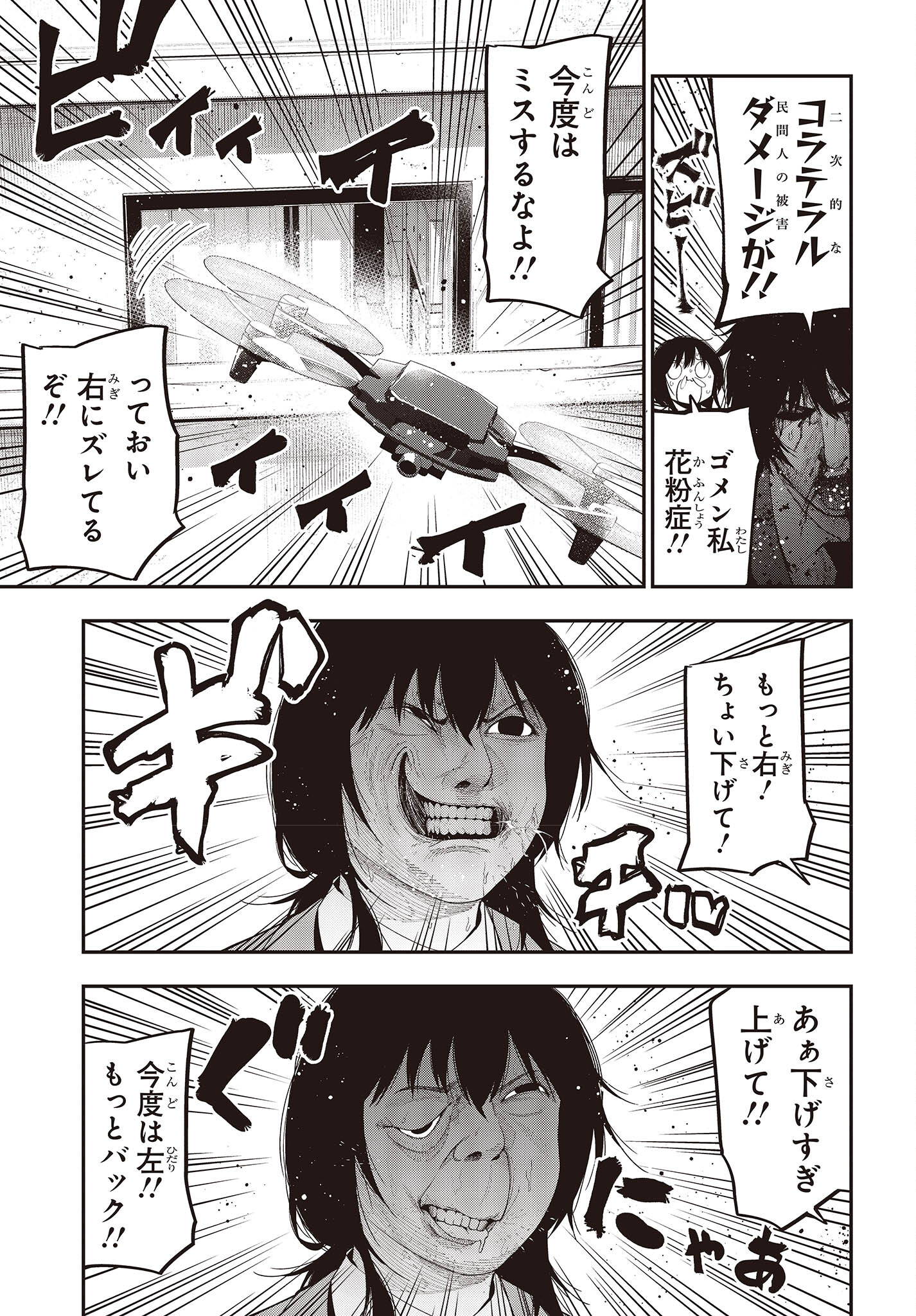 MATTAKU SAIKIN NO TANTEI TO KITARA - raw - Chapter 90 - https://jpdd.ccdd.to/JPDD/mattakusaikinnotanteitokitara/227002/qpzcxpbrtrg.jpg
